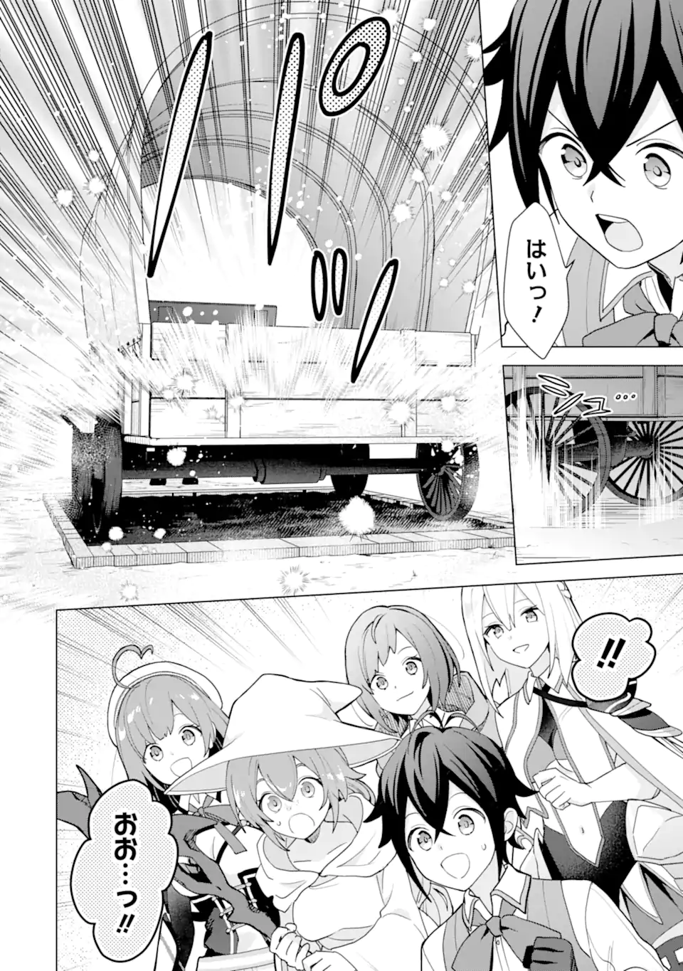 SAIBAI CHEAT DE SAIKYOU SAIEN - E, TADA NO KATEI SAIENDESU KEDO? Chap 23.2 - Pic 7
