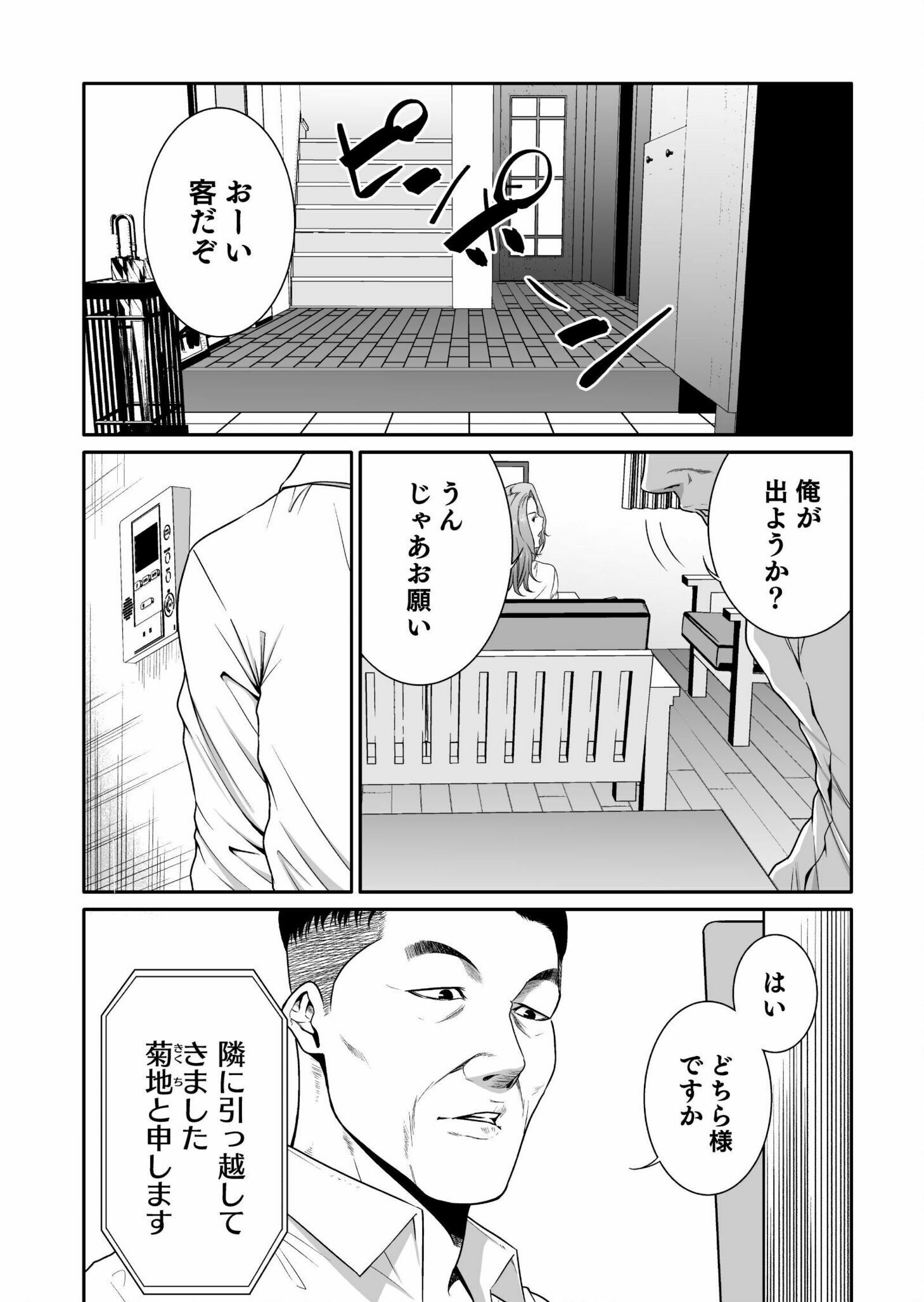 Read Kyouiku Mama Saeko - Konoko no Tamenara Chapter 1 [High Quality / Full] - Page 31 - nicomanga.net