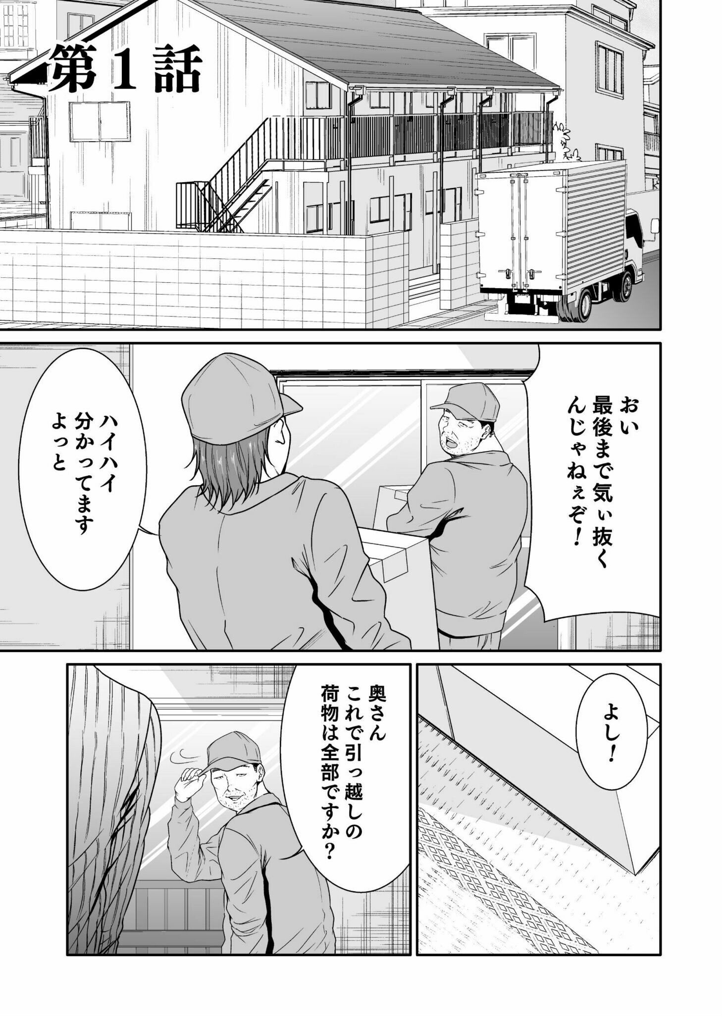 Read Kyouiku Mama Saeko - Konoko no Tamenara Chapter 1 [High Quality / Full] - Page 1 - nicomanga.net