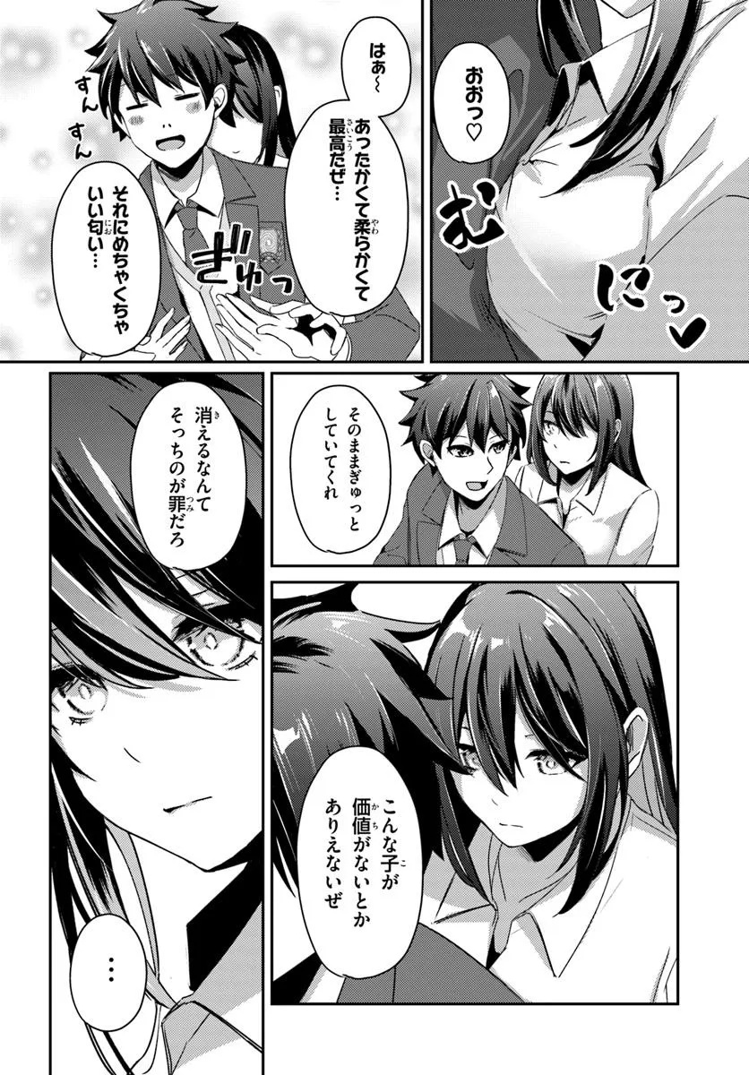 SAIMIN APP DE YUMENO HAREM SEIKATSU Chapter 6.1 page 8 - nihonkuni.com