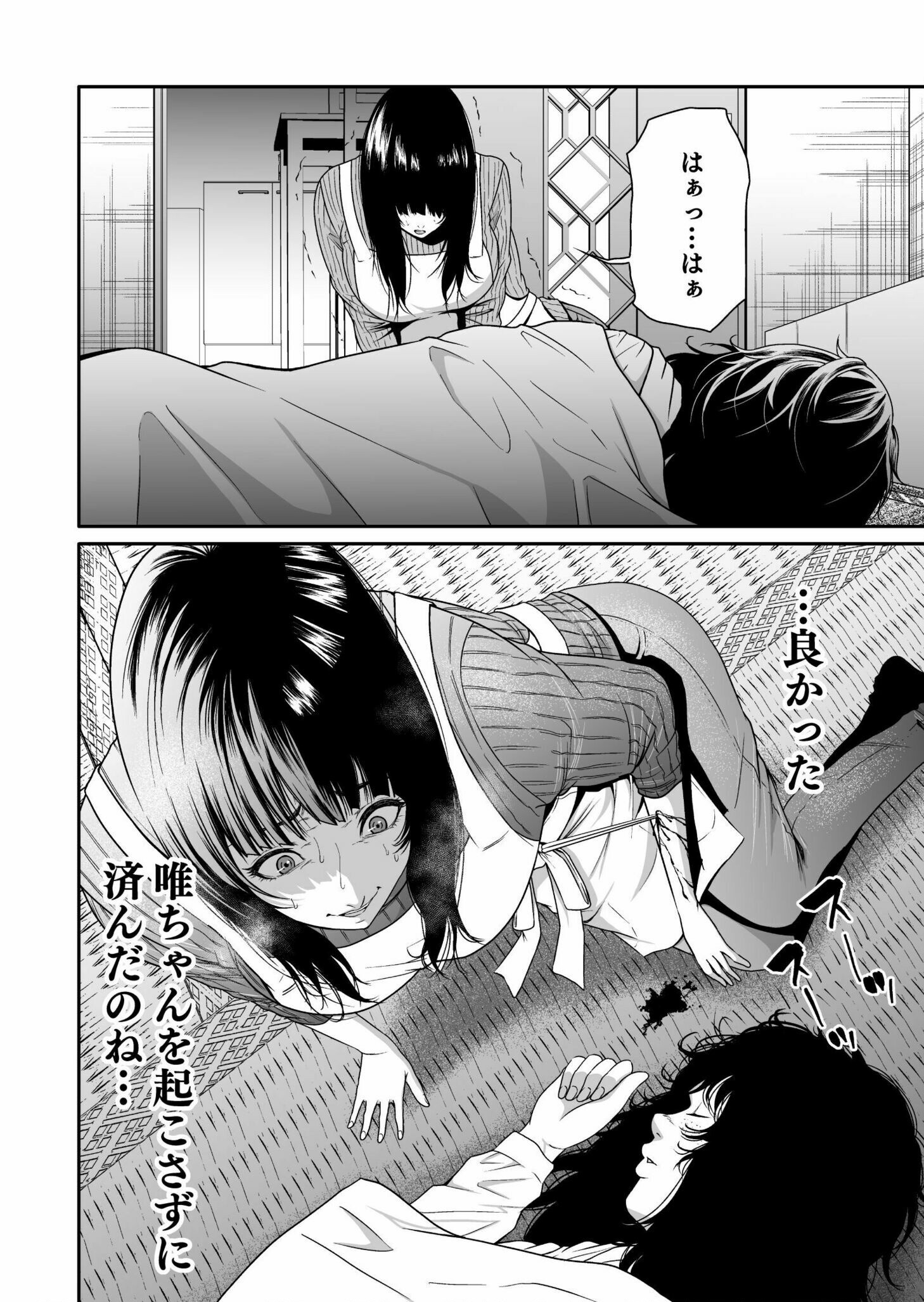 Read Kyouiku Mama Saeko - Konoko no Tamenara Chapter 1 [High Quality / Full] - Page 26 - nicomanga.net