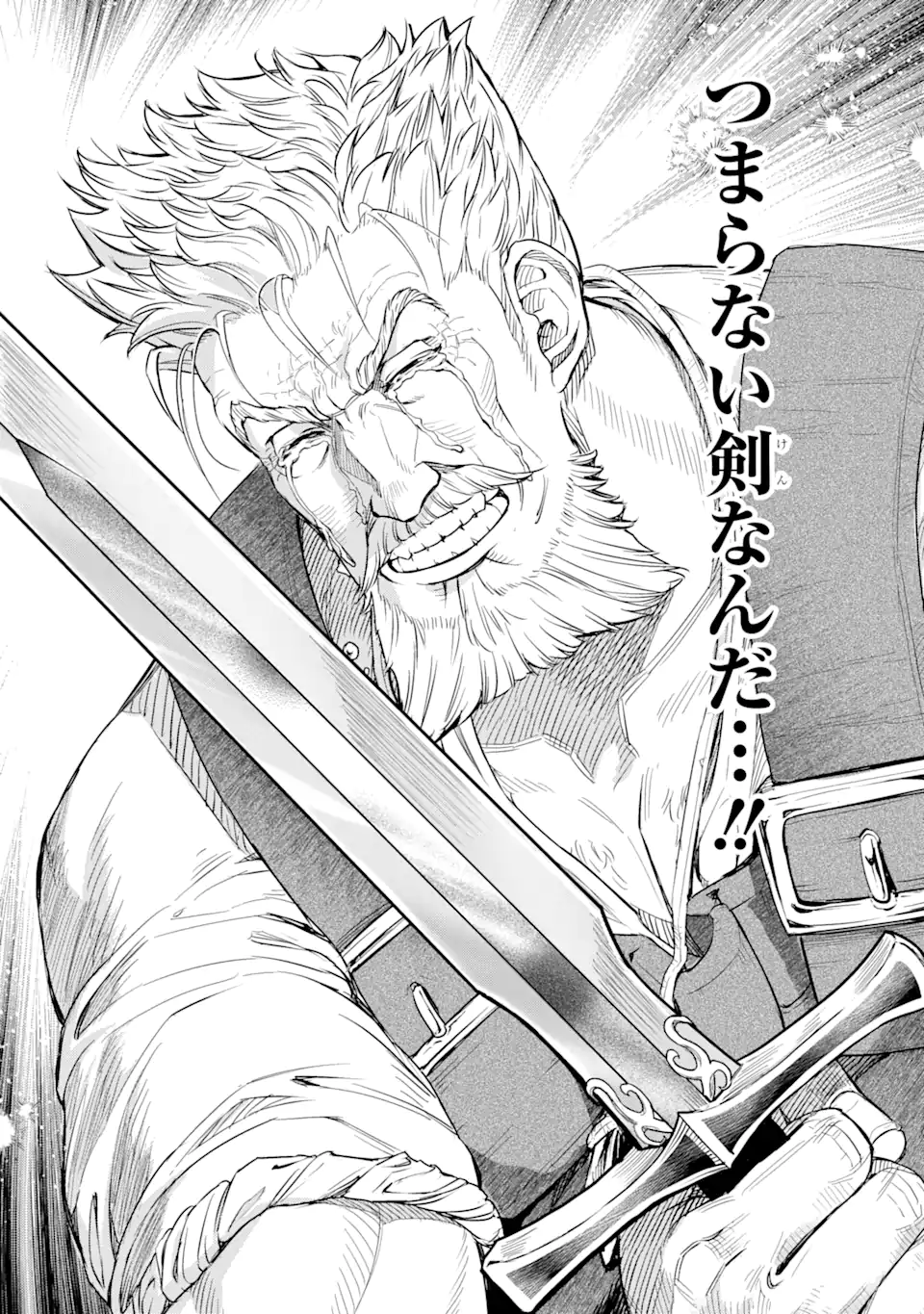 ISEKAI TŌSHŌ NO MAKEN SEISAKU GURASHI Chapter 8.6 - Page 4