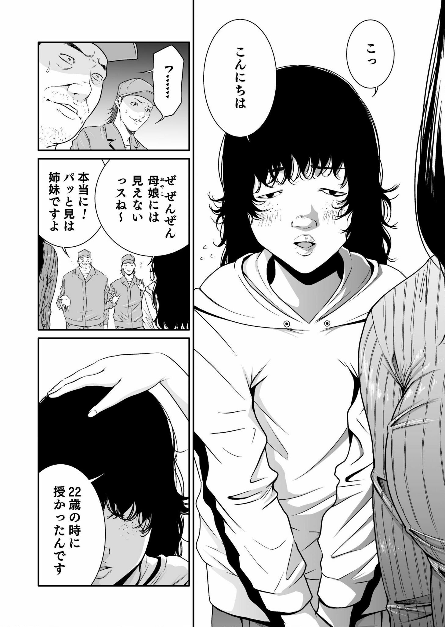 Read Kyouiku Mama Saeko - Konoko no Tamenara Chapter 1 [High Quality / Full] - Page 4 - nicomanga.net