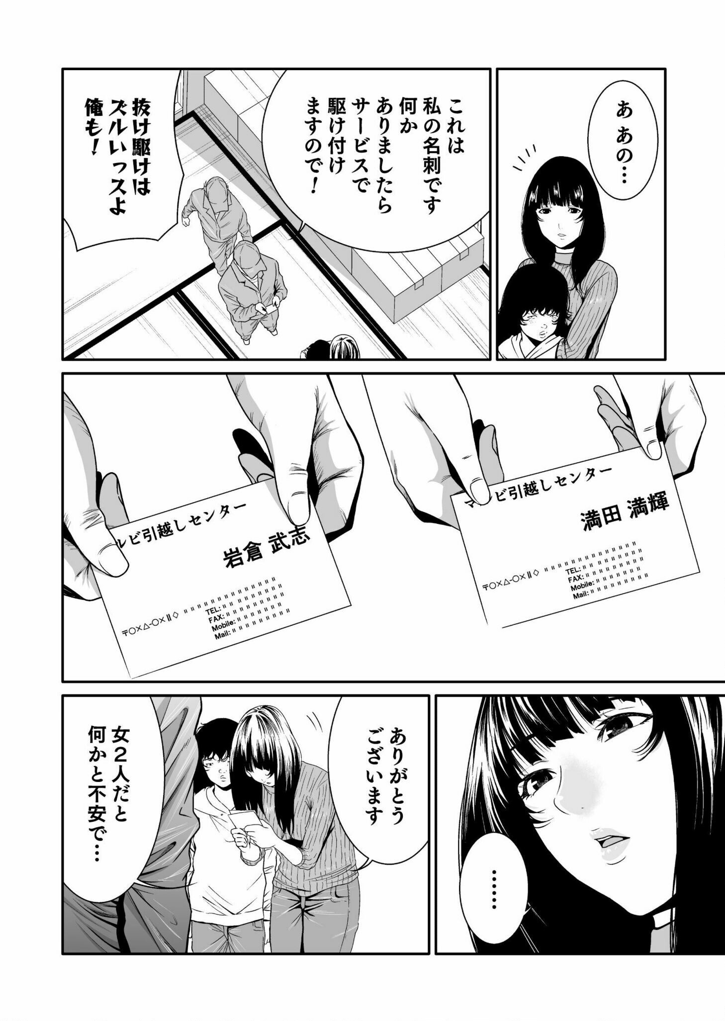 Read Kyouiku Mama Saeko - Konoko no Tamenara Chapter 1 [High Quality / Full] - Page 6 - nicomanga.net