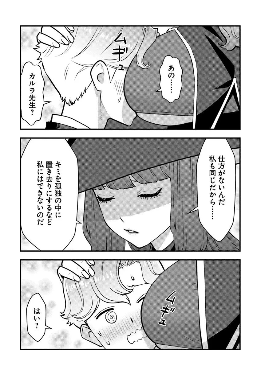 KUZULESSE OBLIGE: 18-KIN GEE SEKAI NO KUZU AKUYAKU NI TENSEI SHITESHIMATTA ORE WA, GENSAKU CHISHIKI NO CHIKARA DE DOUSHITE MO MOB JINSEI O TSUKAMI TORITAI Chapter 6.1 page 5 - nihonkuni.com