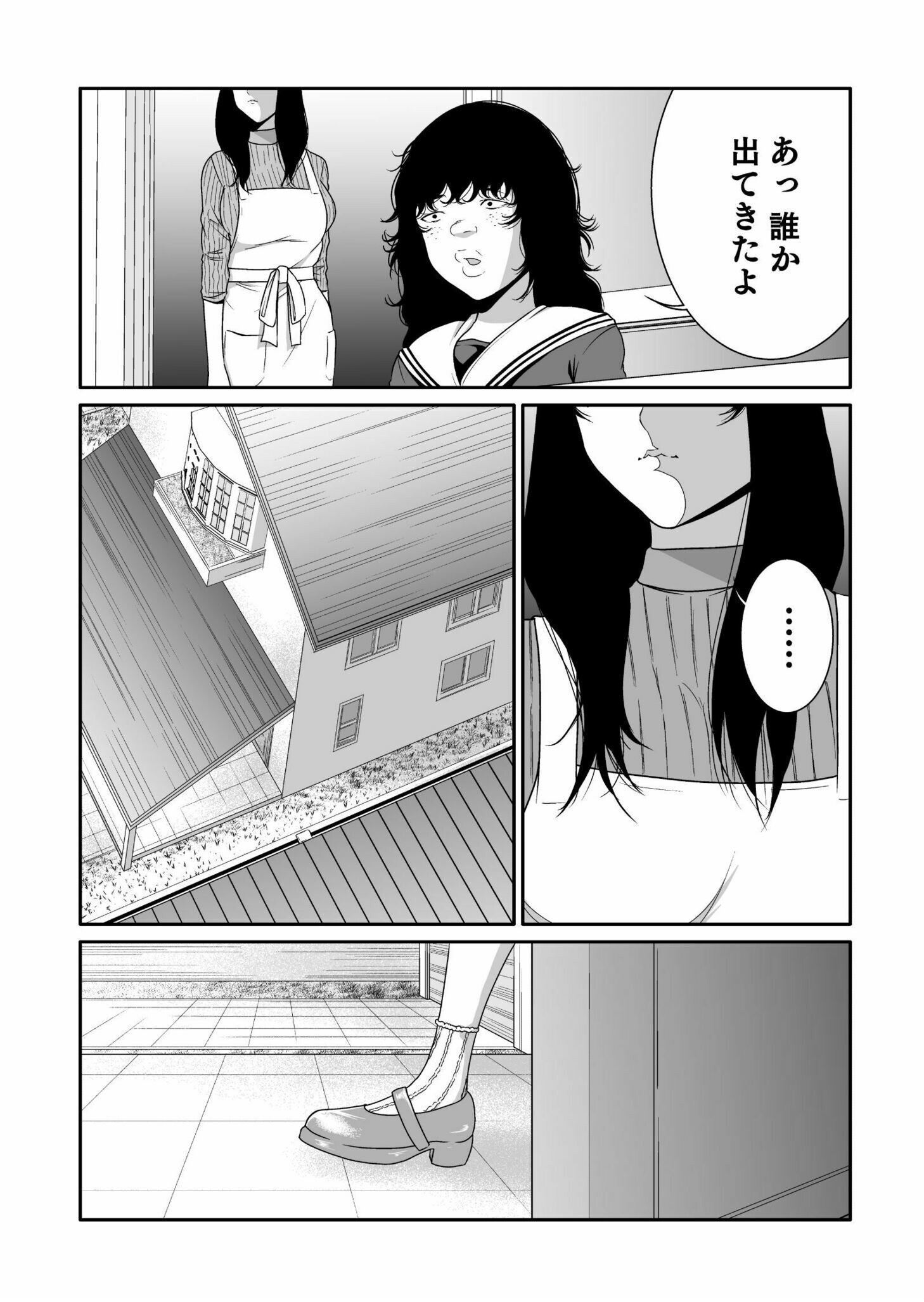 Read Kyouiku Mama Saeko - Konoko no Tamenara Chapter 1 [High Quality / Full] - Page 13 - nicomanga.net