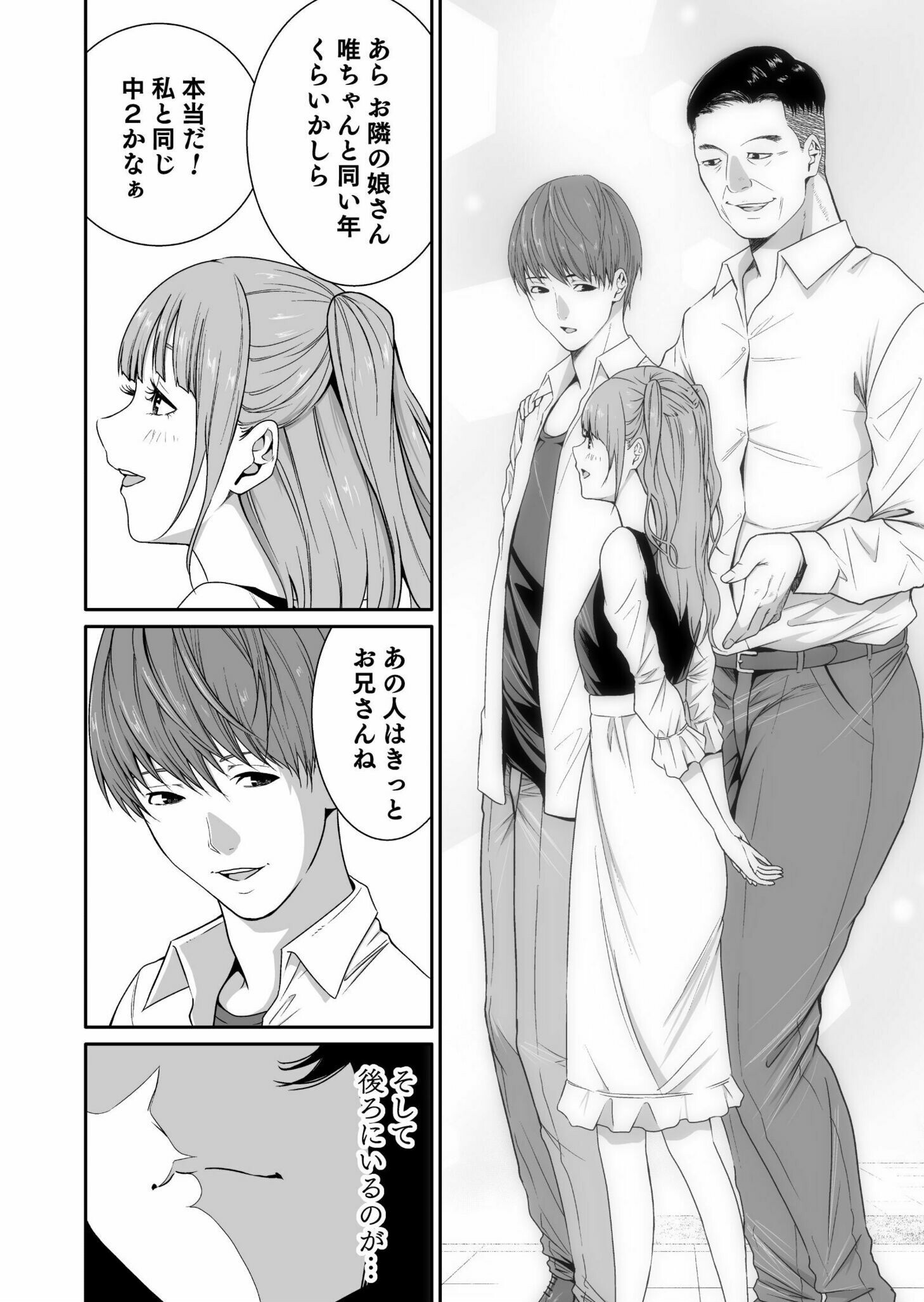 Read Kyouiku Mama Saeko - Konoko no Tamenara Chapter 1 [High Quality / Full] - Page 14 - nicomanga.net