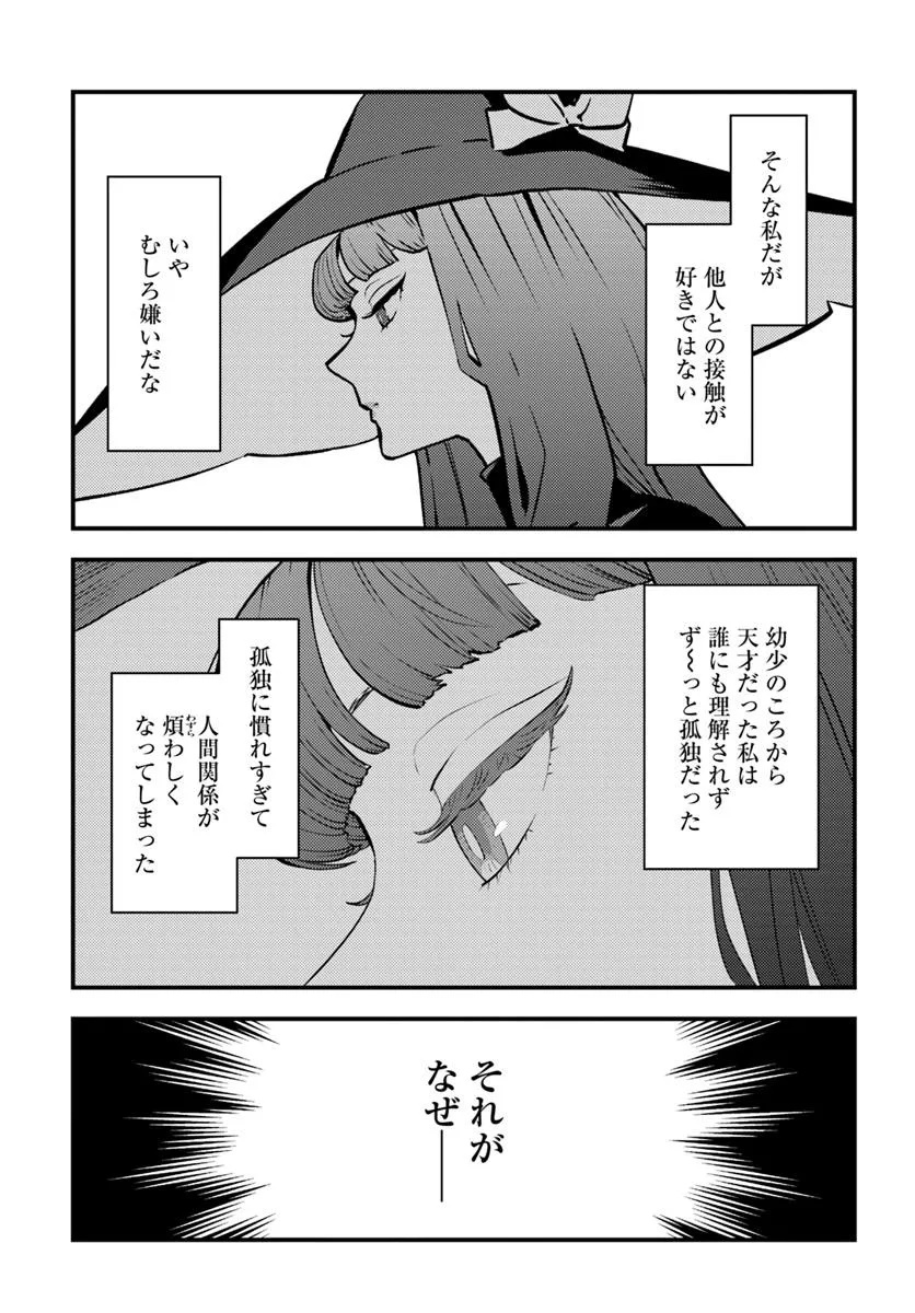 KUZULESSE OBLIGE: 18-KIN GEE SEKAI NO KUZU AKUYAKU NI TENSEI SHITESHIMATTA ORE WA, GENSAKU CHISHIKI NO CHIKARA DE DOUSHITE MO MOB JINSEI O TSUKAMI TORITAI Chapter 6.1 page 3 - nihonkuni.com
