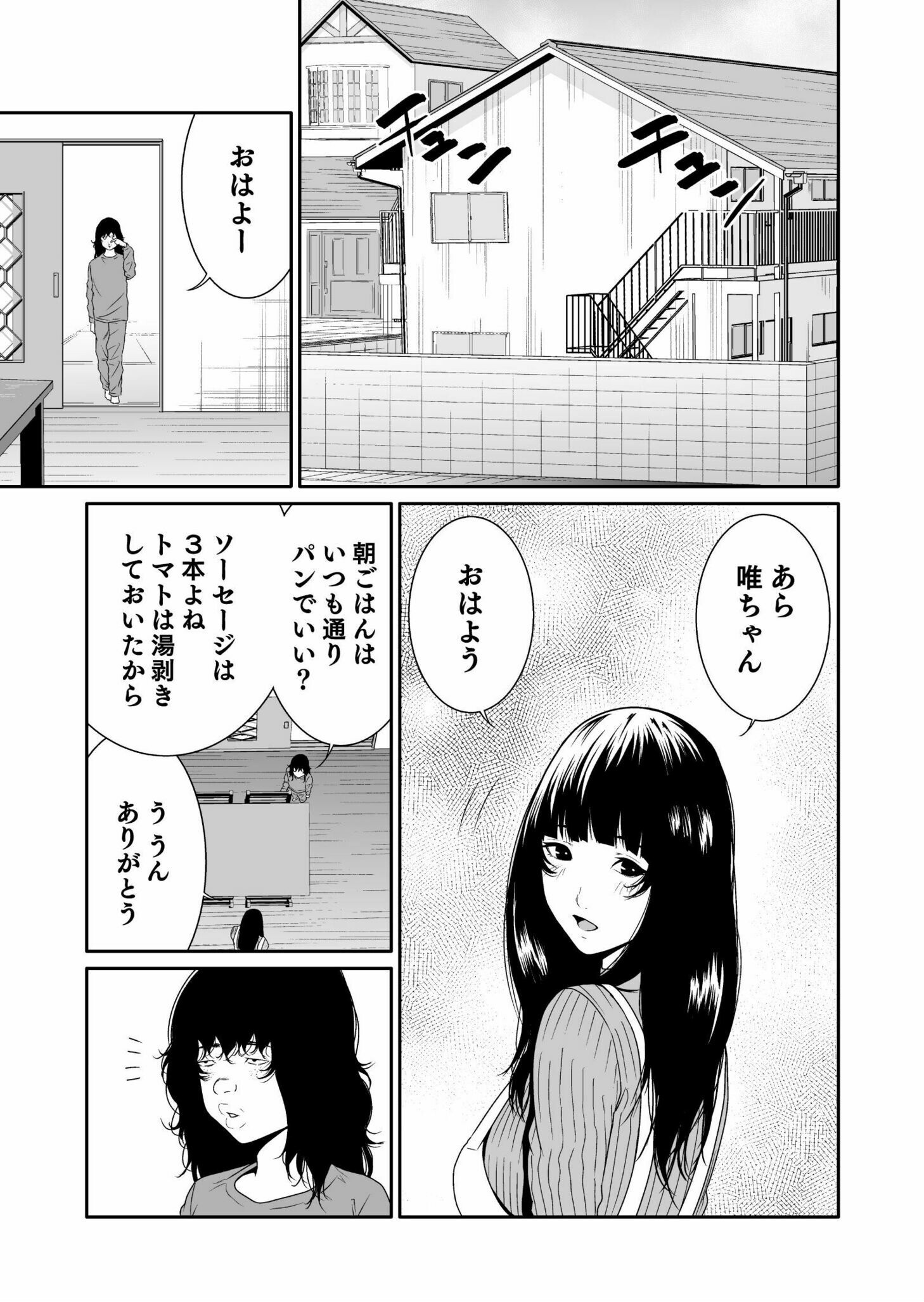Read Kyouiku Mama Saeko - Konoko no Tamenara Chapter 1 [High Quality / Full] - Page 27 - nicomanga.net