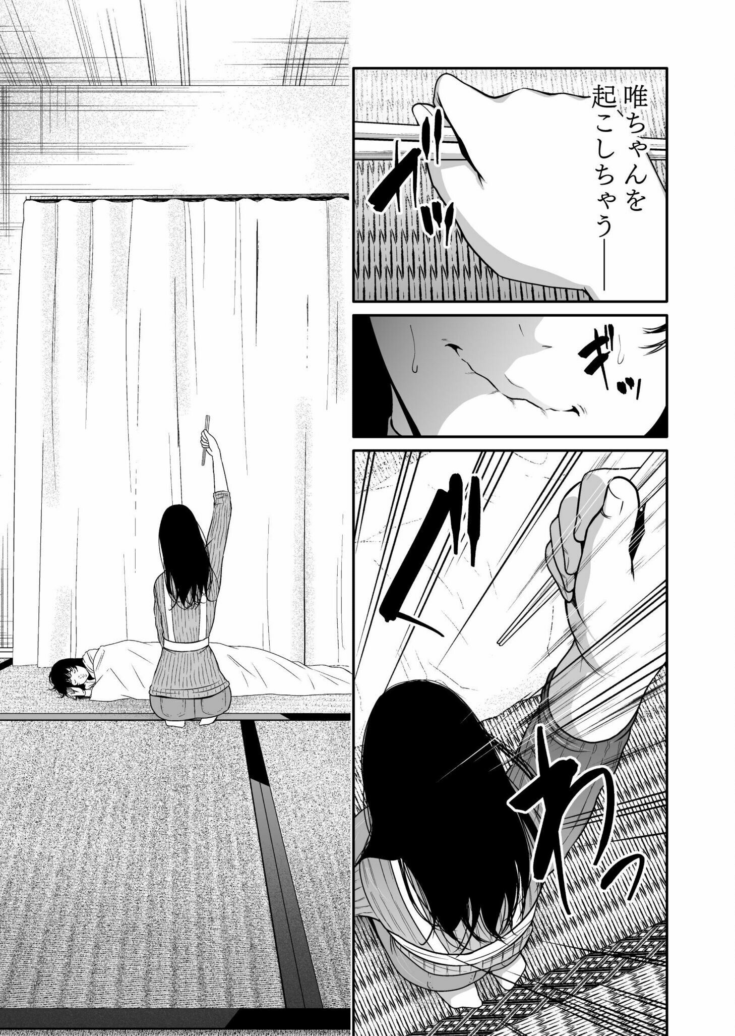 Read Kyouiku Mama Saeko - Konoko no Tamenara Chapter 1 [High Quality / Full] - Page 23 - nicomanga.net