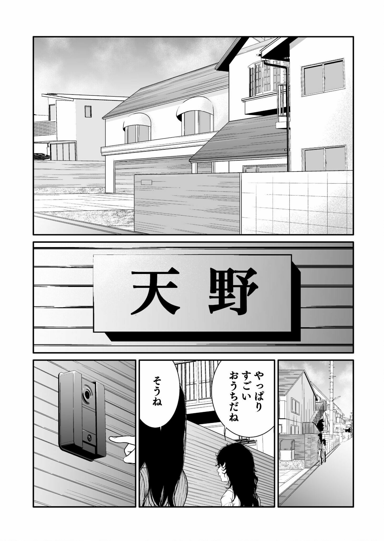 Read Kyouiku Mama Saeko - Konoko no Tamenara Chapter 1 [High Quality / Full] - Page 30 - nicomanga.net