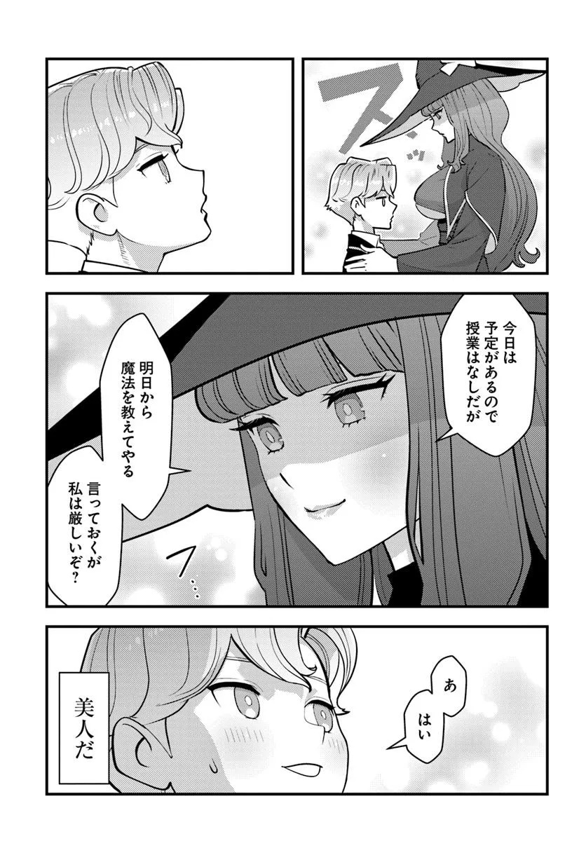 KUZULESSE OBLIGE: 18-KIN GEE SEKAI NO KUZU AKUYAKU NI TENSEI SHITESHIMATTA ORE WA, GENSAKU CHISHIKI NO CHIKARA DE DOUSHITE MO MOB JINSEI O TSUKAMI TORITAI Chapter 6.1 page 9 - nihonkuni.com
