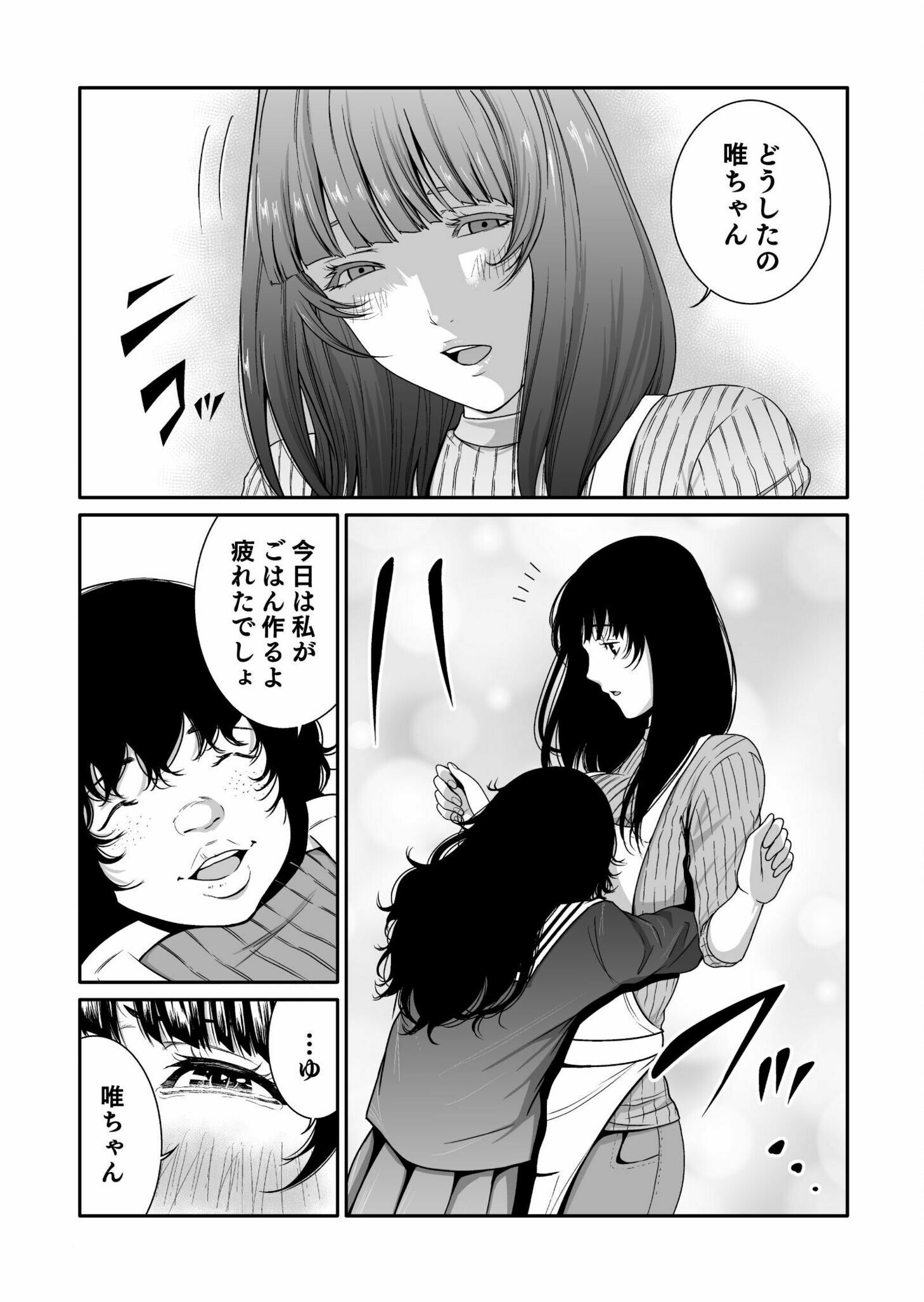 Read Kyouiku Mama Saeko - Konoko no Tamenara Chapter 1 [High Quality / Full] - Page 17 - nicomanga.net