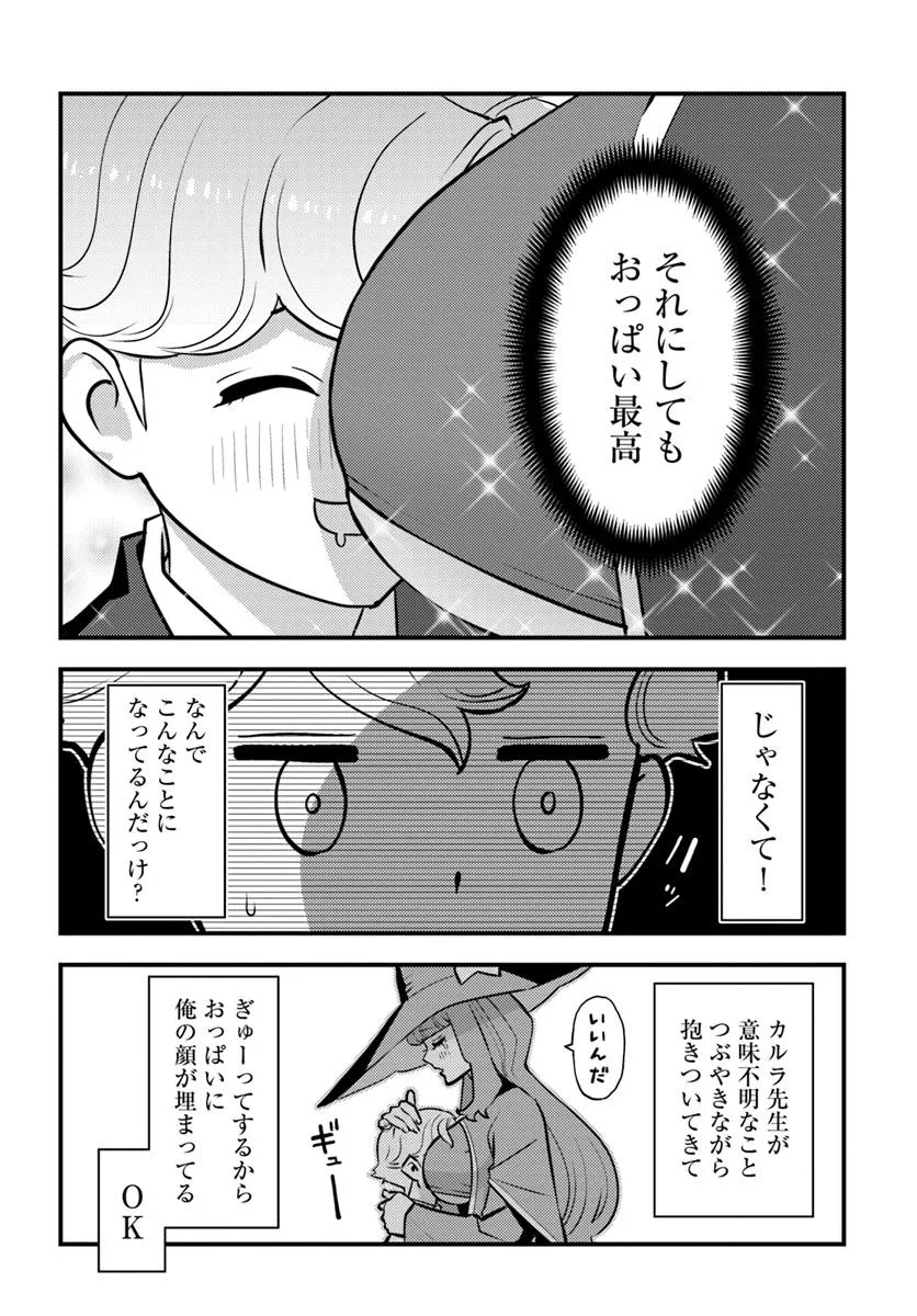 KUZULESSE OBLIGE: 18-KIN GEE SEKAI NO KUZU AKUYAKU NI TENSEI SHITESHIMATTA ORE WA, GENSAKU CHISHIKI NO CHIKARA DE DOUSHITE MO MOB JINSEI O TSUKAMI TORITAI Chapter 6.1 page 6 - nihonkuni.com