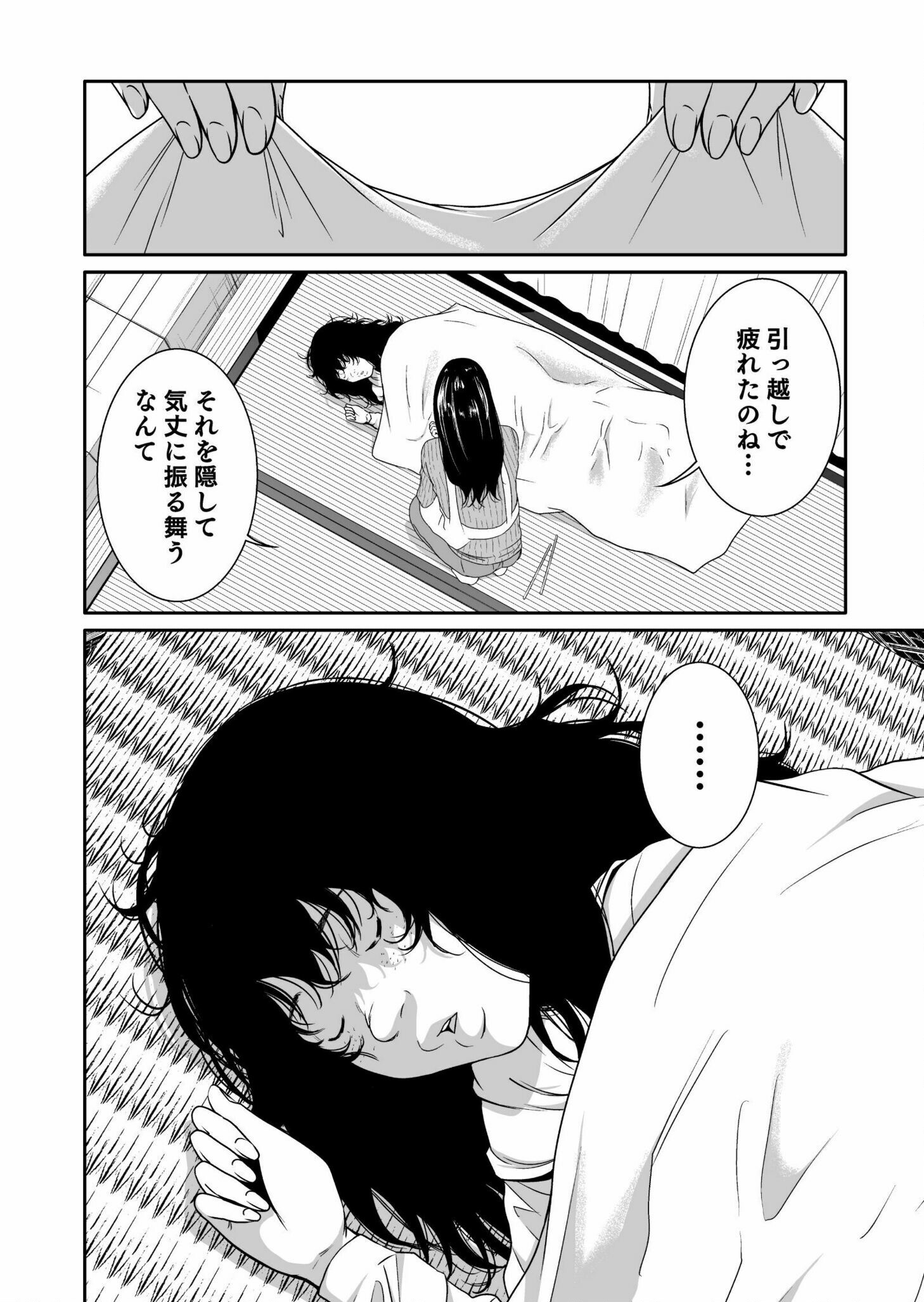 Read Kyouiku Mama Saeko - Konoko no Tamenara Chapter 1 [High Quality / Full] - Page 20 - nicomanga.net