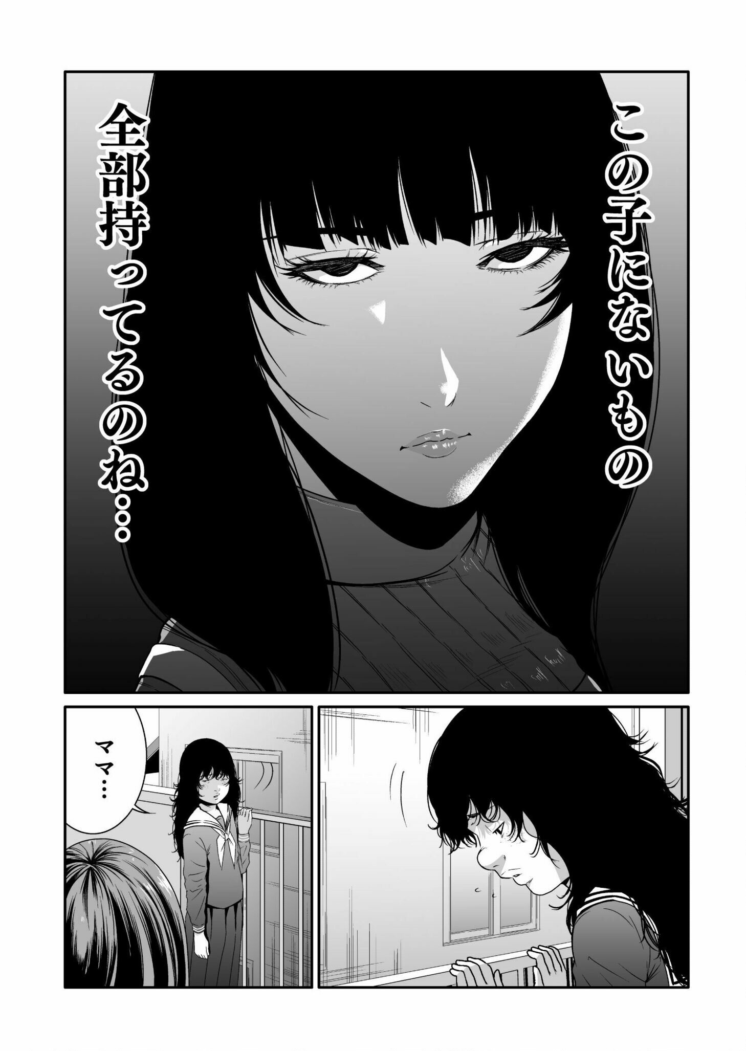Read Kyouiku Mama Saeko - Konoko no Tamenara Chapter 1 [High Quality / Full] - Page 16 - nicomanga.net