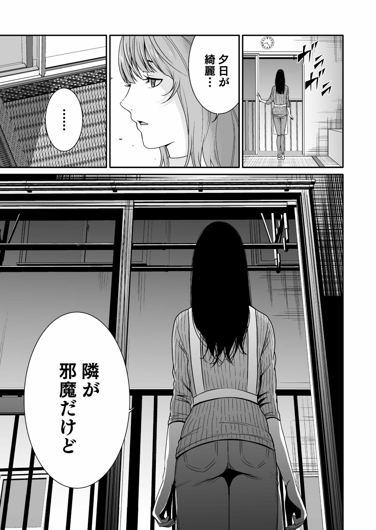 Read Kyouiku Mama Saeko - Konoko no Tamenara Chapter 1 [High Quality / Full] - Page 9 - nicomanga.net