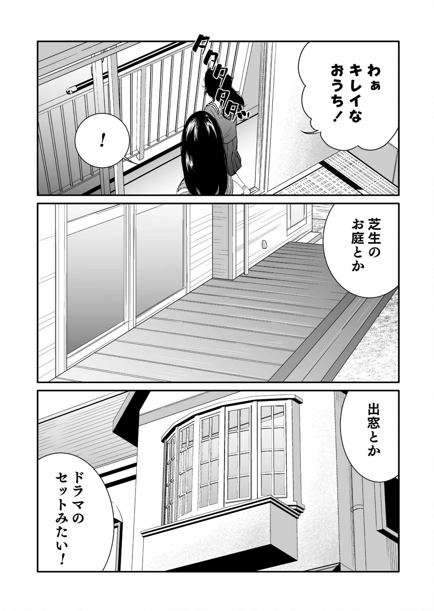 Read Kyouiku Mama Saeko - Konoko no Tamenara Chapter 1 [High Quality / Full] - Page 10 - nicomanga.net