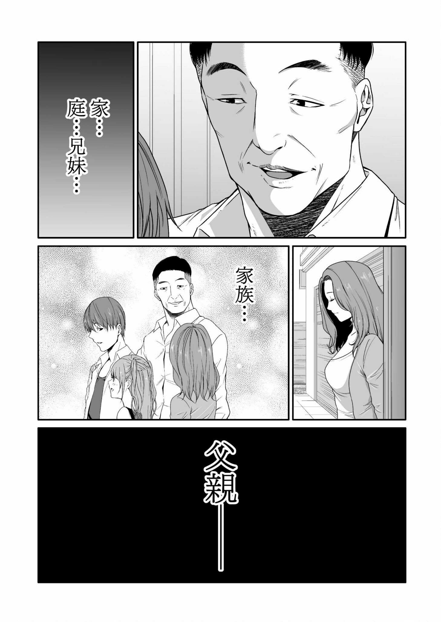 Read Kyouiku Mama Saeko - Konoko no Tamenara Chapter 1 [High Quality / Full] - Page 15 - nicomanga.net