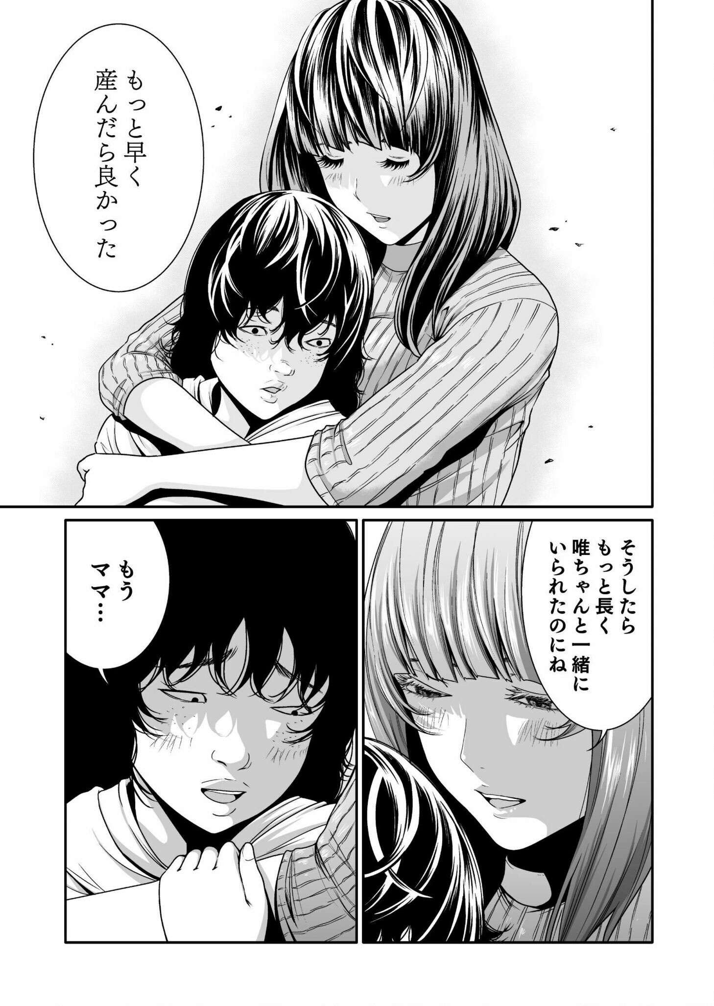 Read Kyouiku Mama Saeko - Konoko no Tamenara Chapter 1 [High Quality / Full] - Page 5 - nicomanga.net