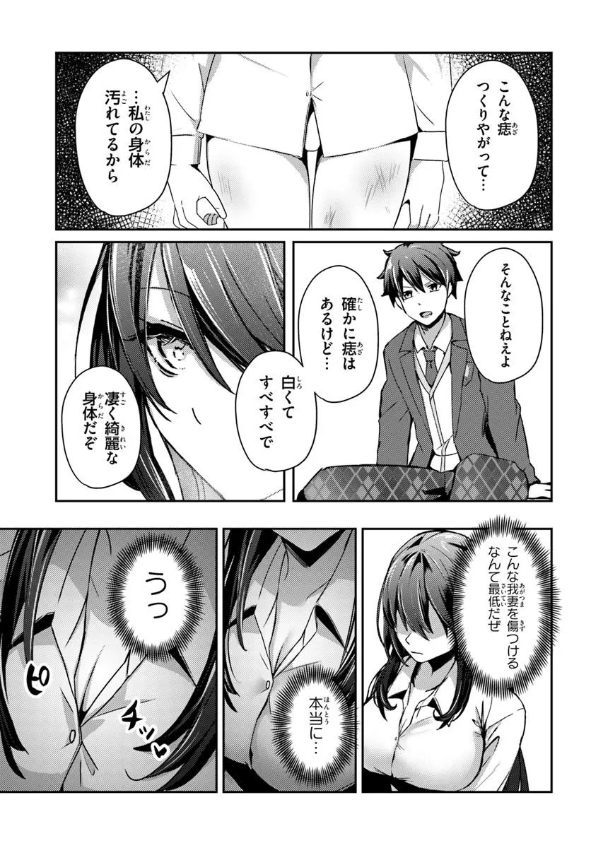 SAIMIN APP DE YUMENO HAREM SEIKATSU Chapter 6.1 page 11 - nihonkuni.com