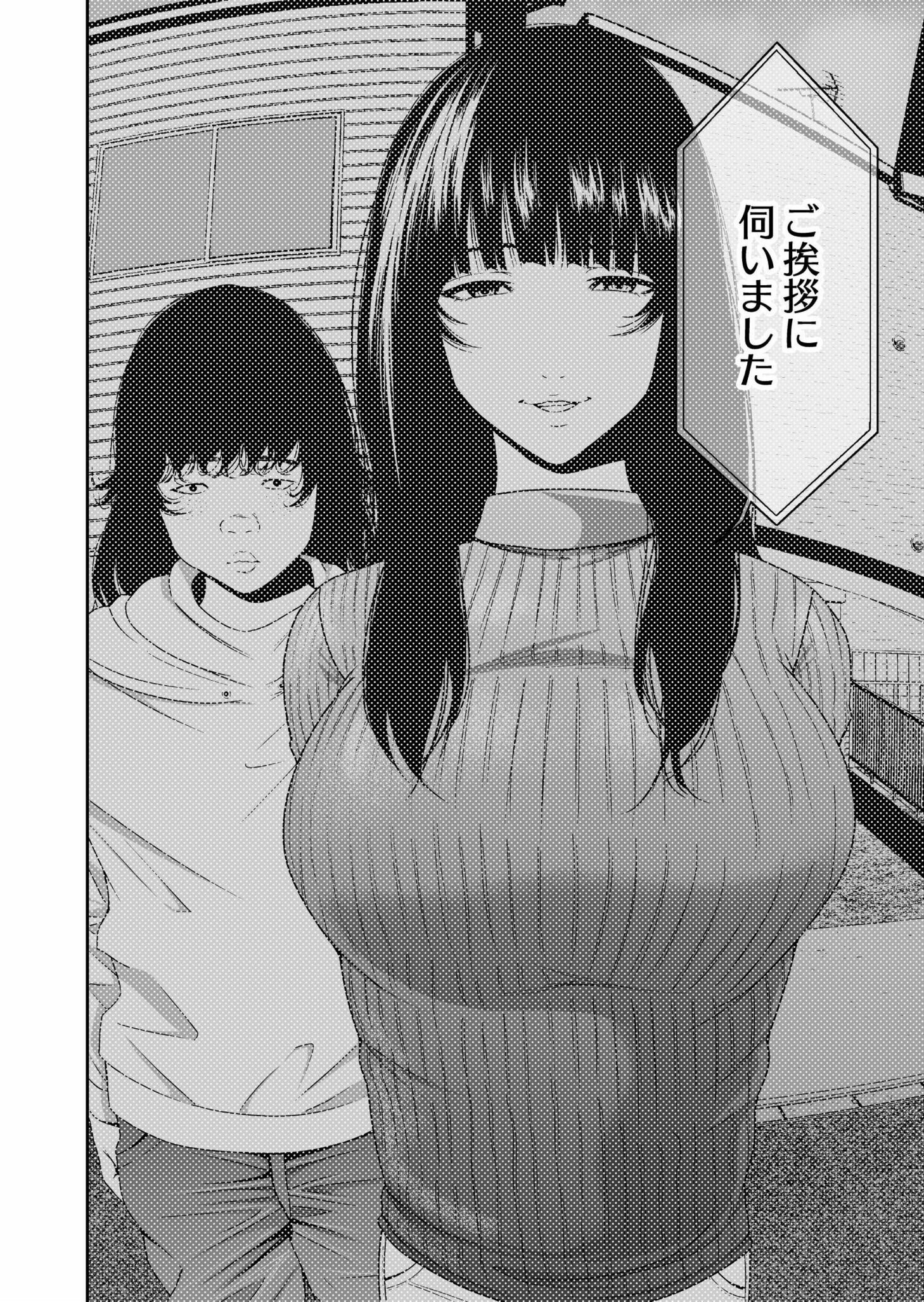 Read Kyouiku Mama Saeko - Konoko no Tamenara Chapter 1 [High Quality / Full] - Page 32 - nicomanga.net