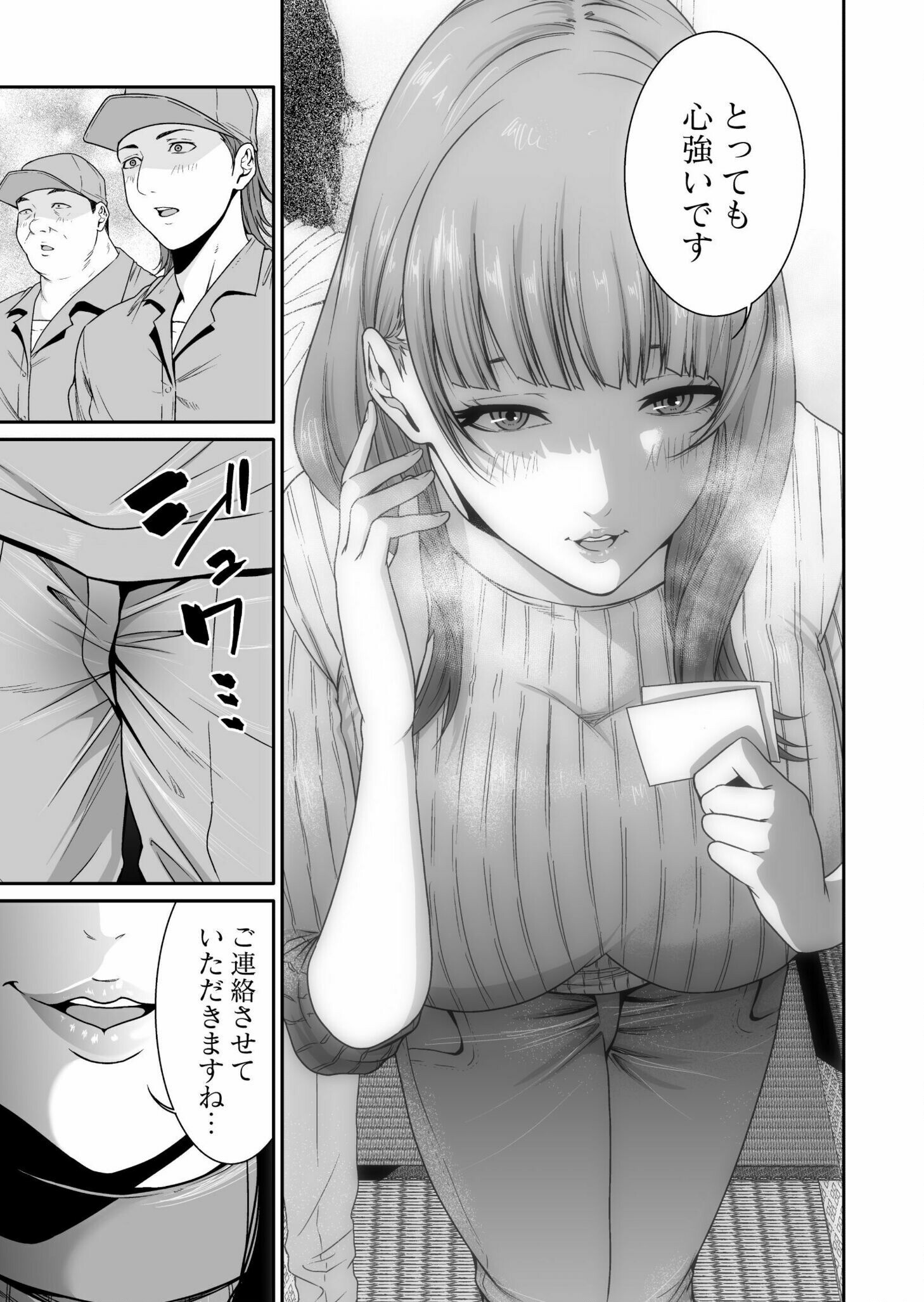 Read Kyouiku Mama Saeko - Konoko no Tamenara Chapter 1 [High Quality / Full] - Page 7 - nicomanga.net