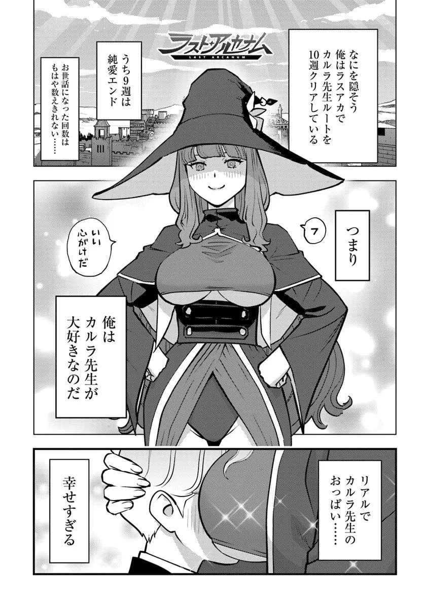 KUZULESSE OBLIGE: 18-KIN GEE SEKAI NO KUZU AKUYAKU NI TENSEI SHITESHIMATTA ORE WA, GENSAKU CHISHIKI NO CHIKARA DE DOUSHITE MO MOB JINSEI O TSUKAMI TORITAI Chapter 6.1 page 7 - nihonkuni.com