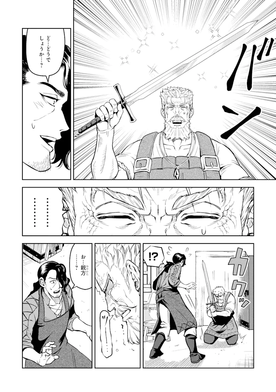 ISEKAI TŌSHŌ NO MAKEN SEISAKU GURASHI Chapter 8.6 - Page 2