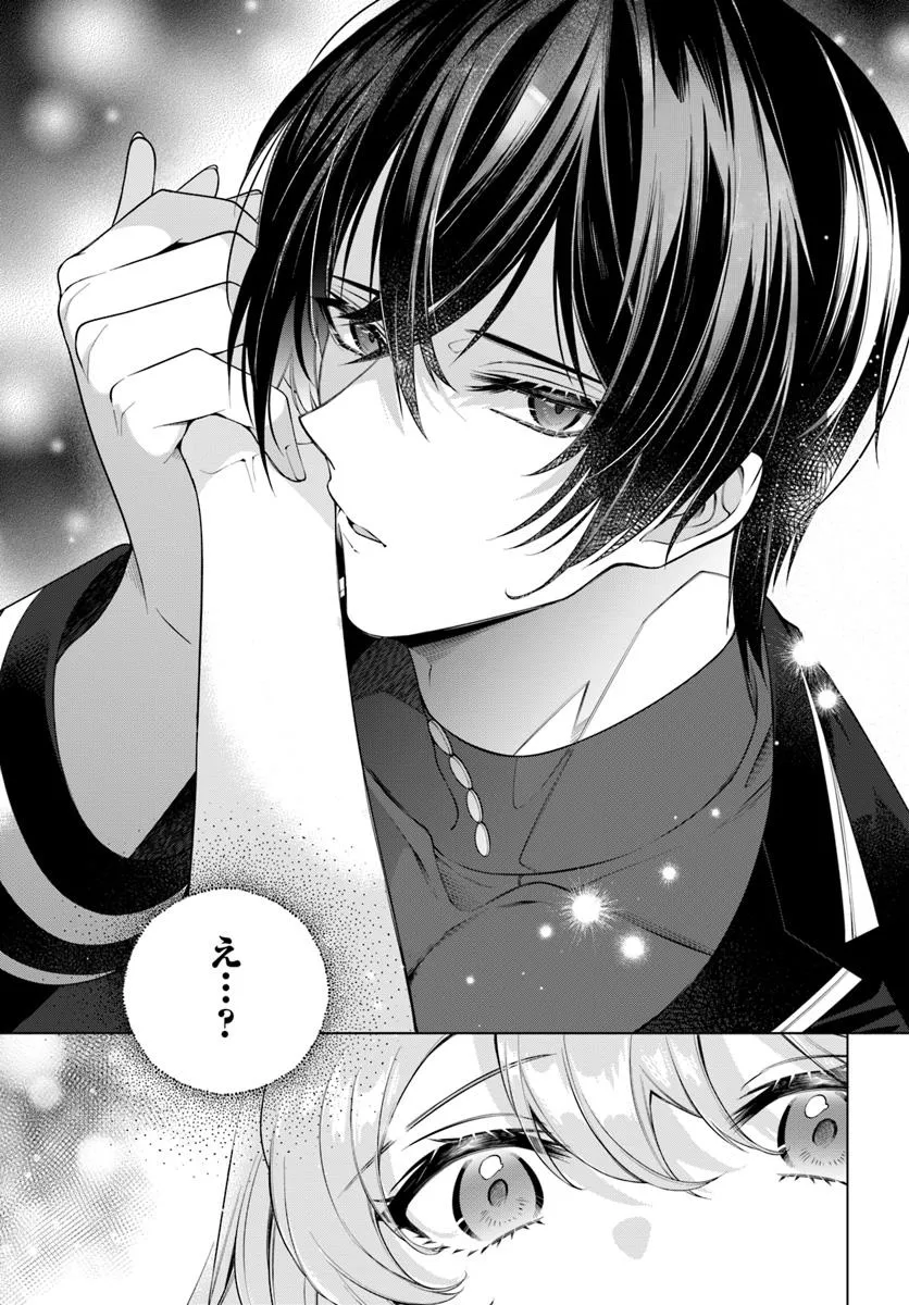 KUSURI DE OSANAKU NATTA OKAGE DE REIKOKU KOUSHAKU-SAMA NI HIROWAREMASHITA - SUTERARE SEIJO WA RENKINJUTSUSHI NI MODORIMASU Chap 15.1 - Pic 7