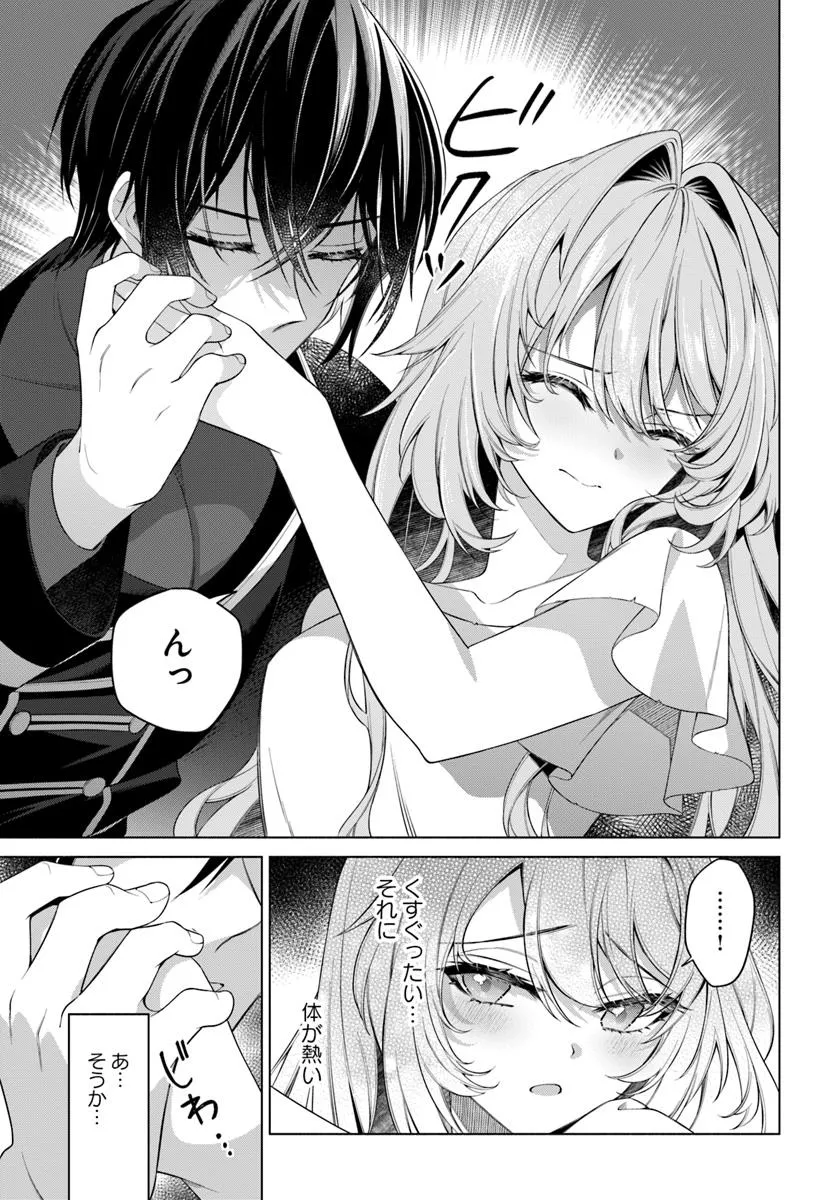 KUSURI DE OSANAKU NATTA OKAGE DE REIKOKU KOUSHAKU-SAMA NI HIROWAREMASHITA - SUTERARE SEIJO WA RENKINJUTSUSHI NI MODORIMASU Chap 15.1 - Pic 5