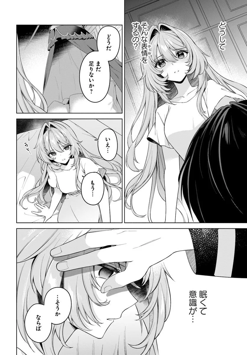 KUSURI DE OSANAKU NATTA OKAGE DE REIKOKU KOUSHAKU-SAMA NI HIROWAREMASHITA - SUTERARE SEIJO WA RENKINJUTSUSHI NI MODORIMASU Chap 15.1 - Pic 8