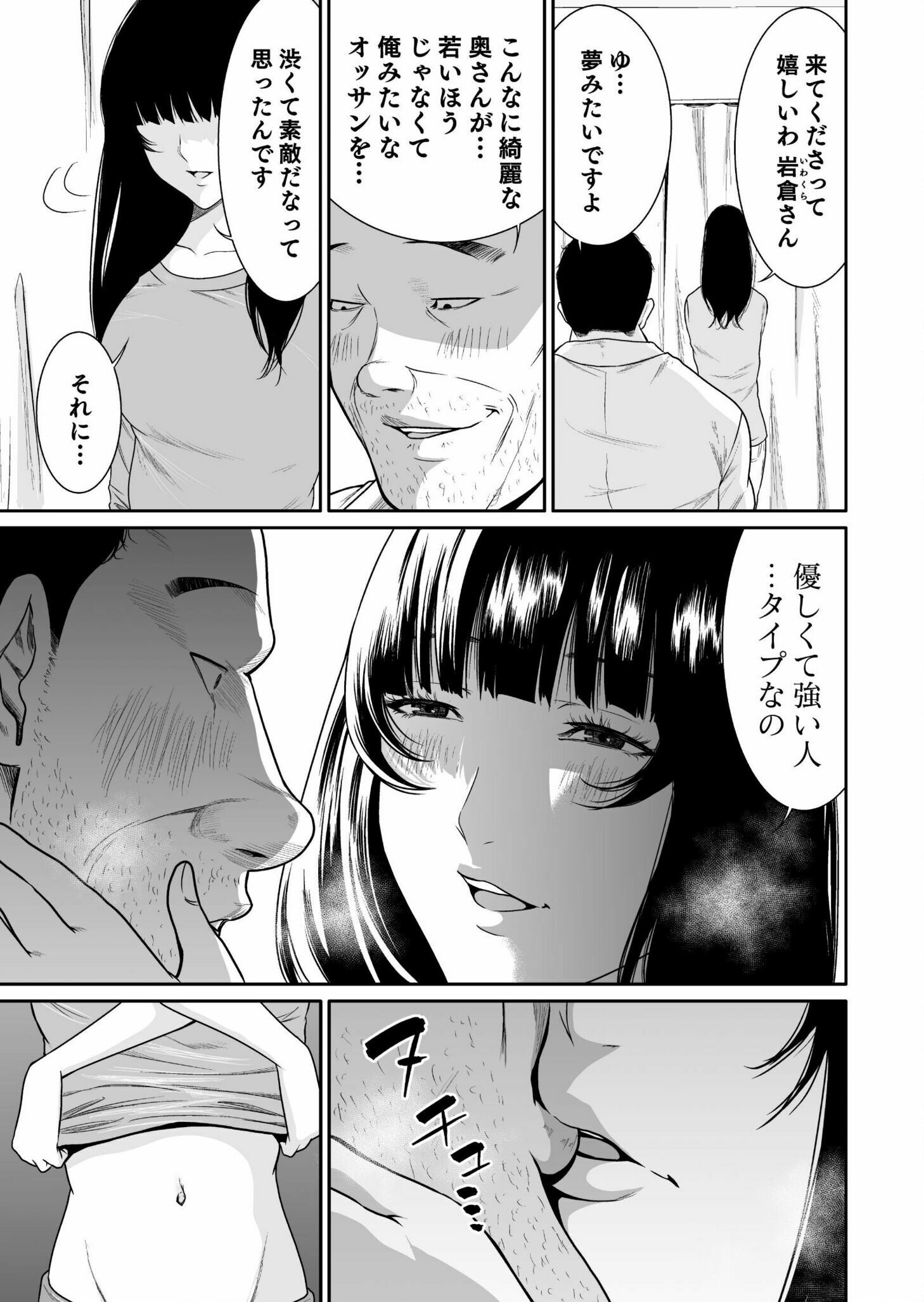Read Kyouiku Mama Saeko - Konoko no Tamenara Chapter 2 [High Quality / Full] - Page 11 - nicomanga.net