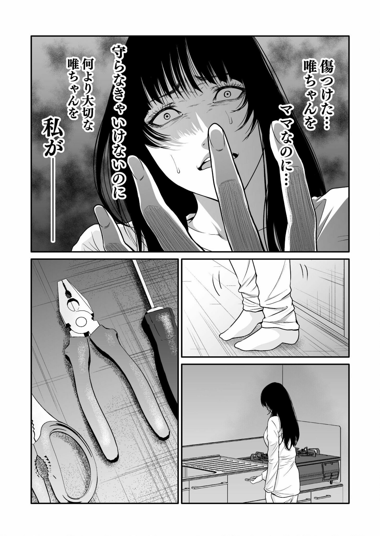 Read Kyouiku Mama Saeko - Konoko no Tamenara Chapter 2 [High Quality / Full] - Page 29 - nicomanga.net