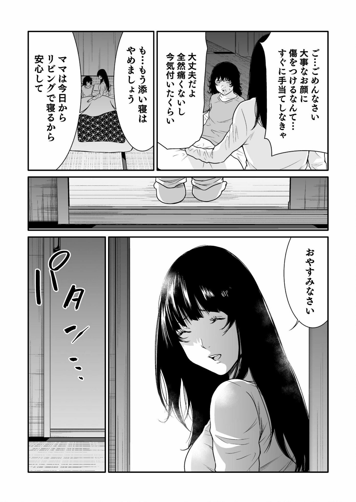 Read Kyouiku Mama Saeko - Konoko no Tamenara Chapter 2 [High Quality / Full] - Page 28 - nicomanga.net