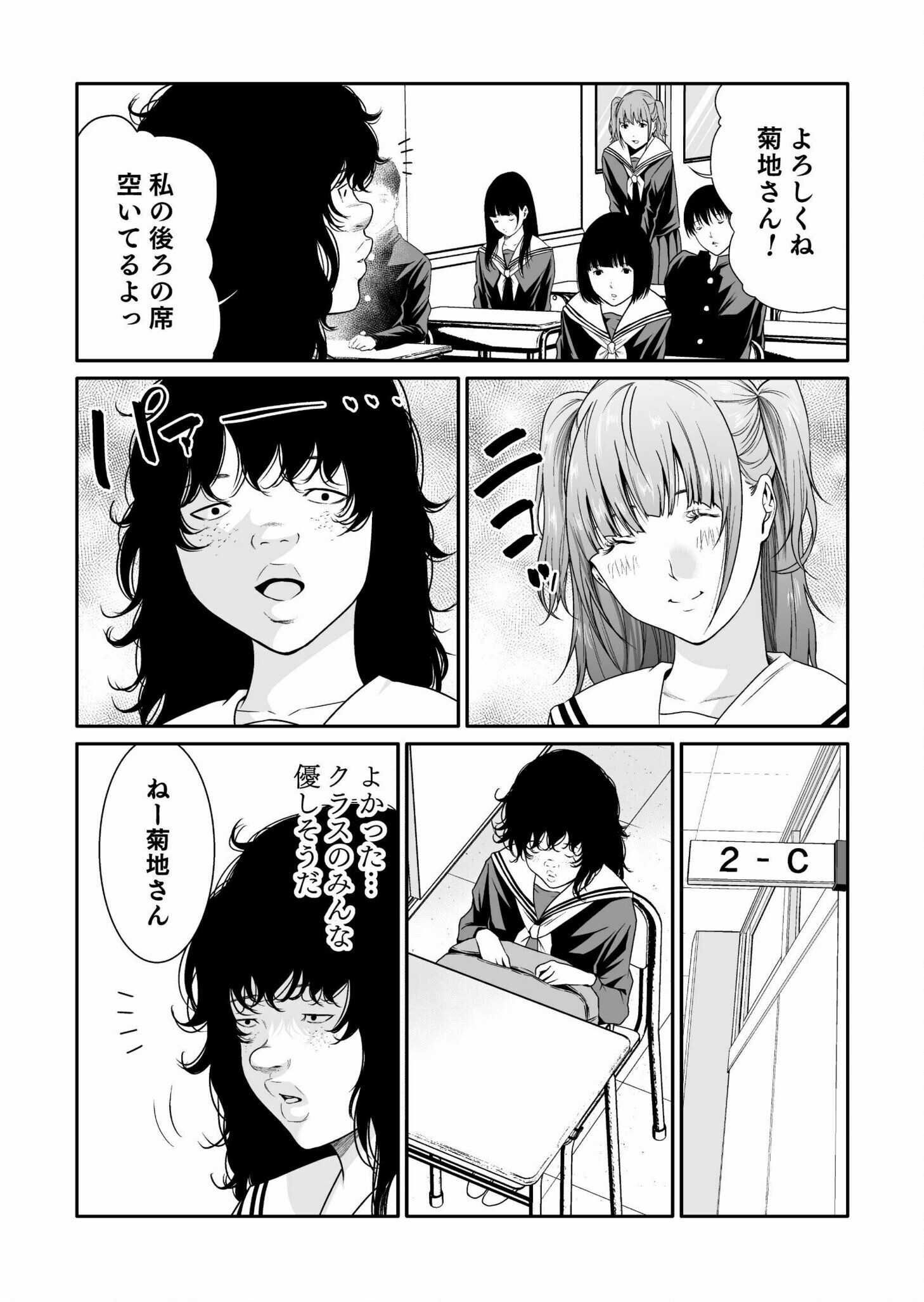 Read Kyouiku Mama Saeko - Konoko no Tamenara Chapter 2 [High Quality / Full] - Page 17 - nicomanga.net