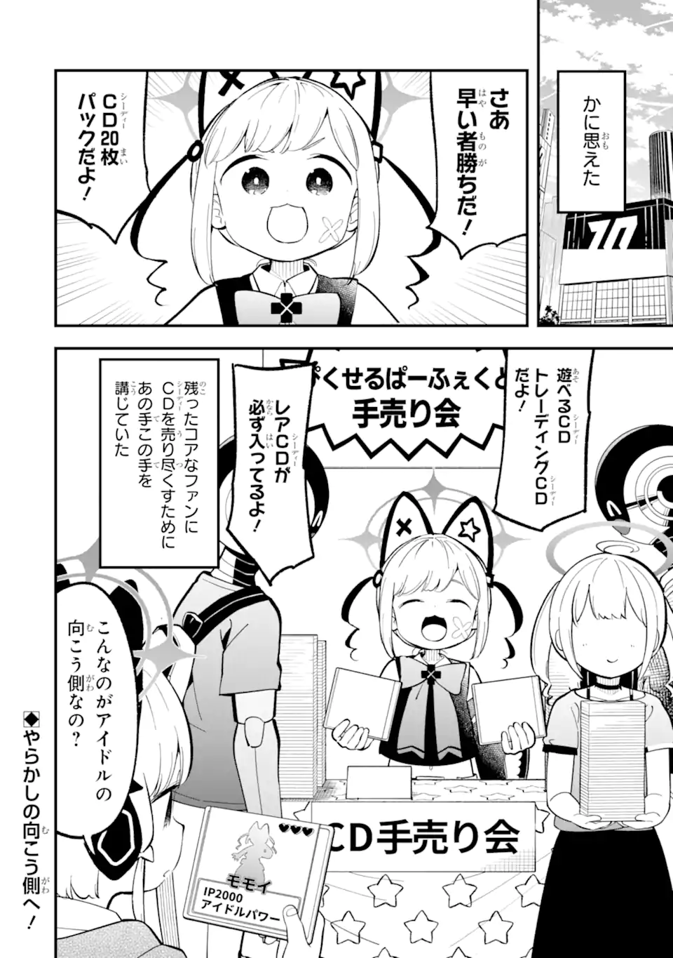 Read BLUE ARCHIVE GAME KAIHATSUBU DAIBOUKEN! Chapter 23 [High Quality / Full] - Page 20 - nicomanga.net