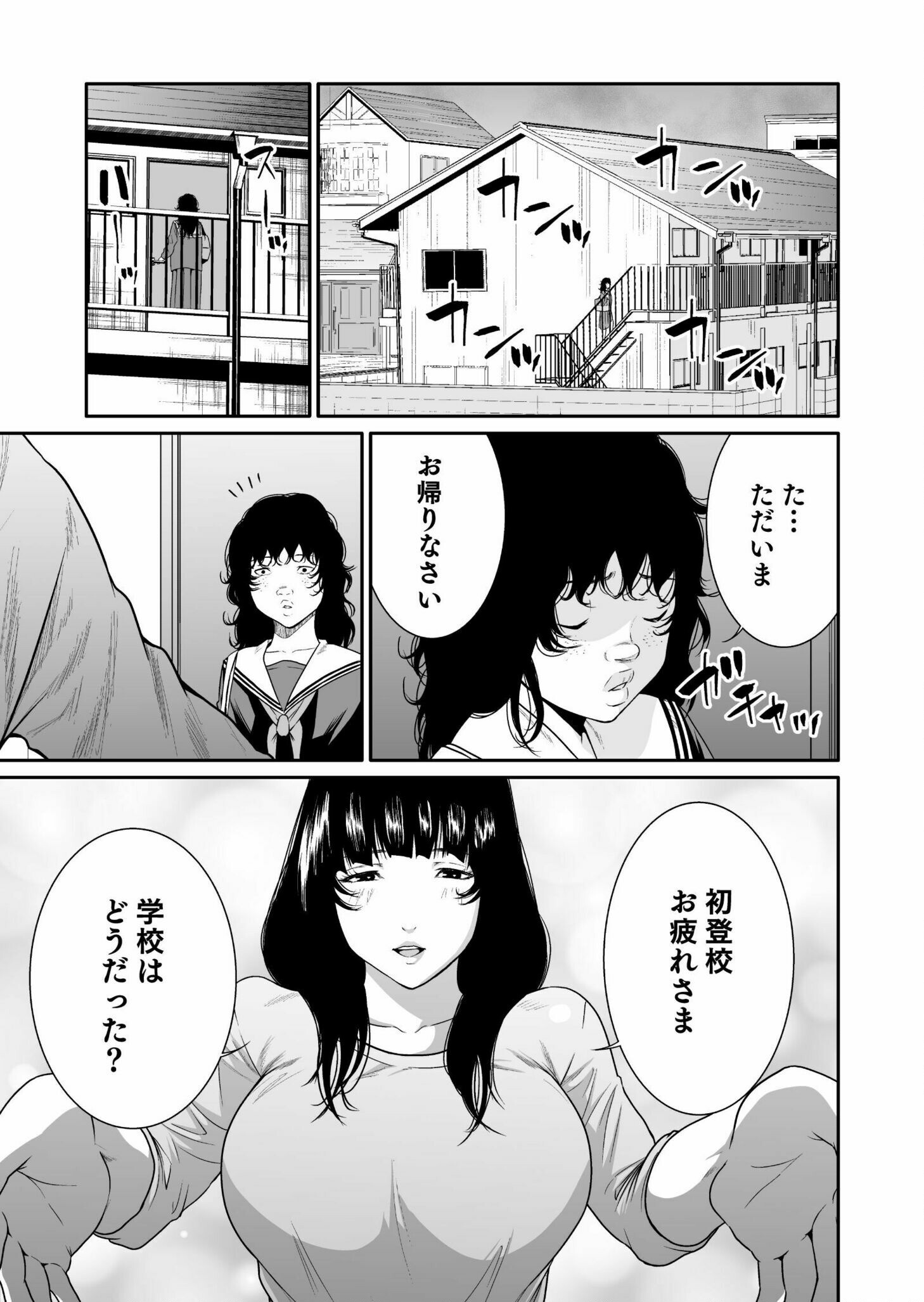 Read Kyouiku Mama Saeko - Konoko no Tamenara Chapter 2 [High Quality / Full] - Page 21 - nicomanga.net