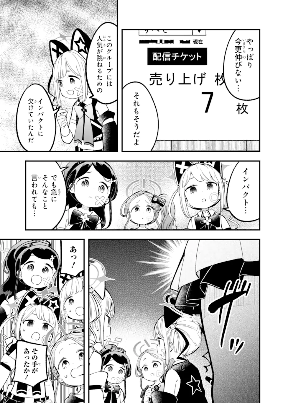 Read BLUE ARCHIVE GAME KAIHATSUBU DAIBOUKEN! Chapter 23 [High Quality / Full] - Page 9 - nicomanga.net