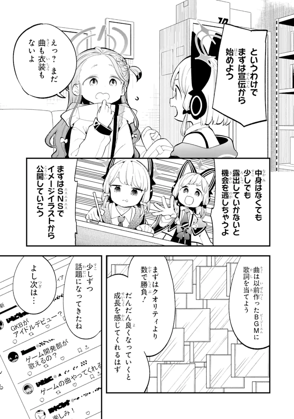 Read BLUE ARCHIVE GAME KAIHATSUBU DAIBOUKEN! Chapter 23 [High Quality / Full] - Page 3 - nicomanga.net