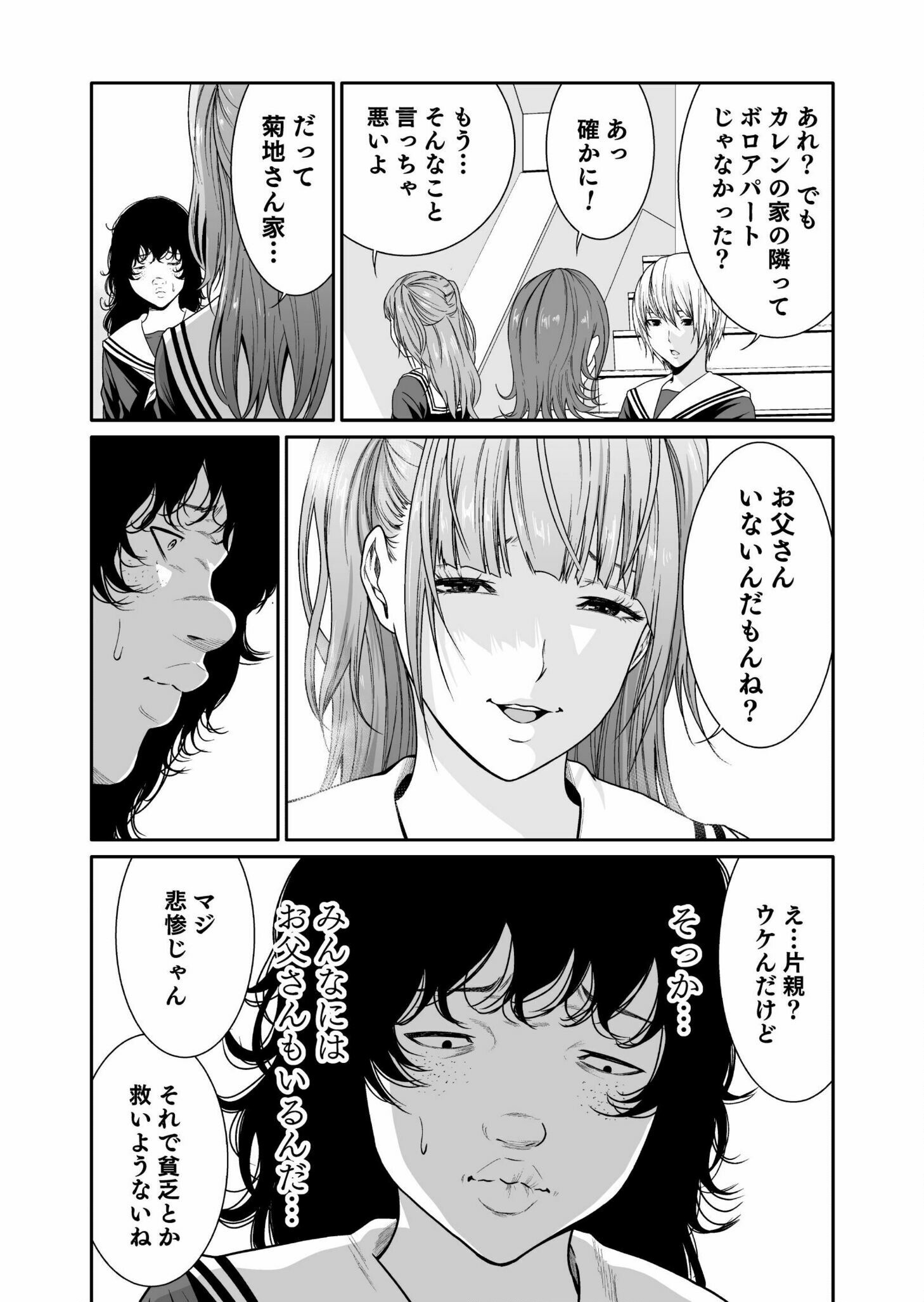 Read Kyouiku Mama Saeko - Konoko no Tamenara Chapter 2 [High Quality / Full] - Page 19 - nicomanga.net