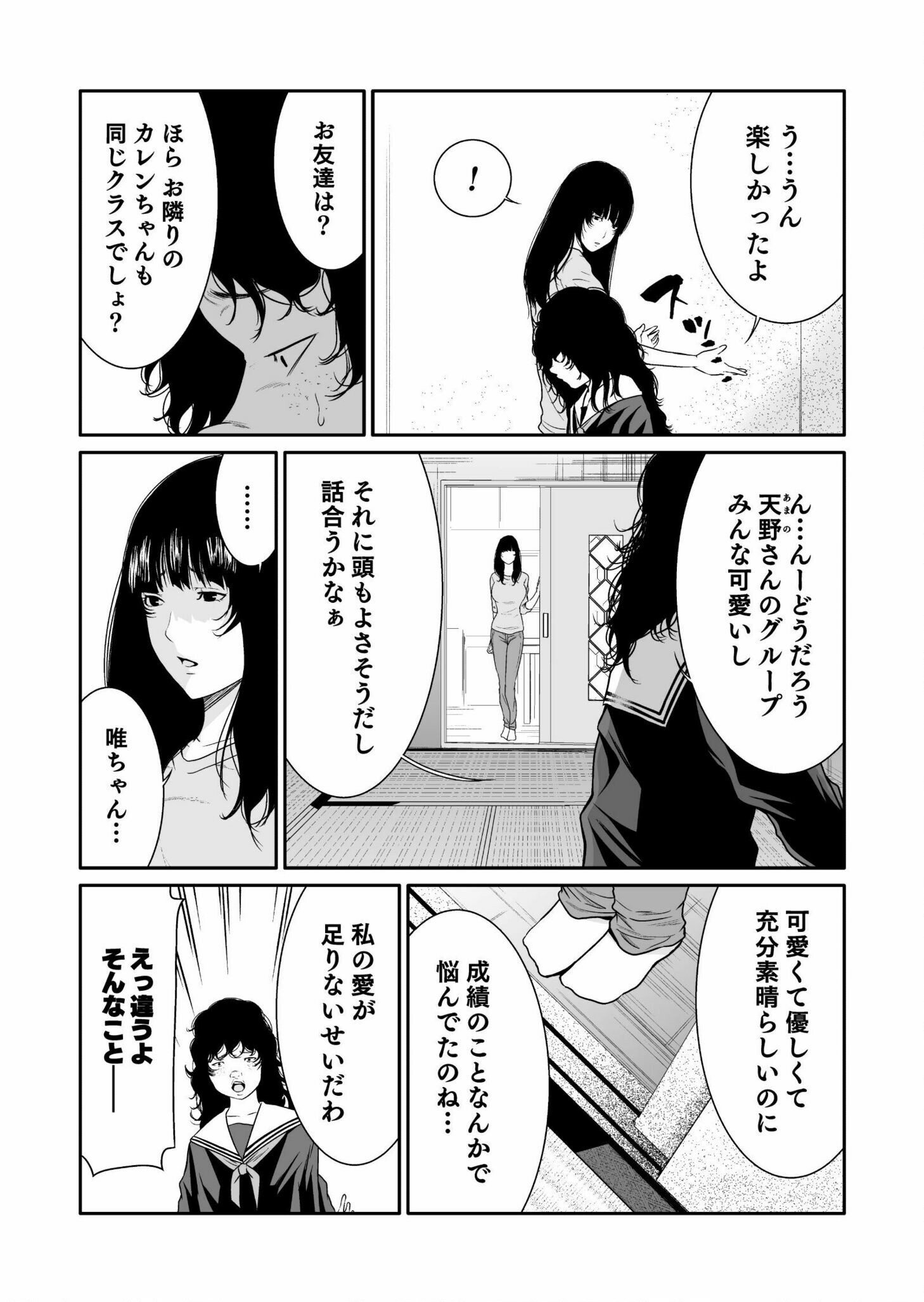 Read Kyouiku Mama Saeko - Konoko no Tamenara Chapter 2 [High Quality / Full] - Page 22 - nicomanga.net