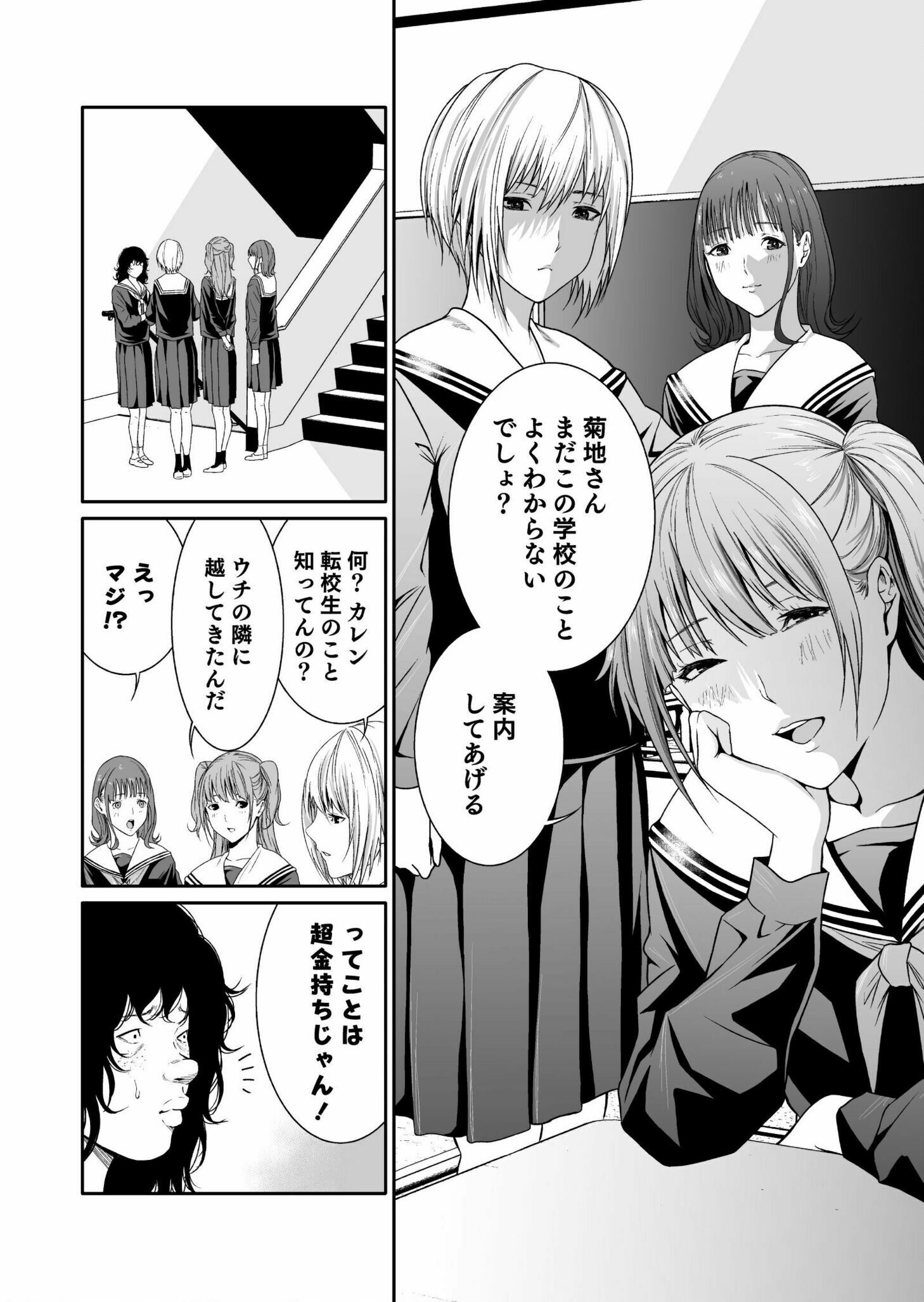 Read Kyouiku Mama Saeko - Konoko no Tamenara Chapter 2 [High Quality / Full] - Page 18 - nicomanga.net