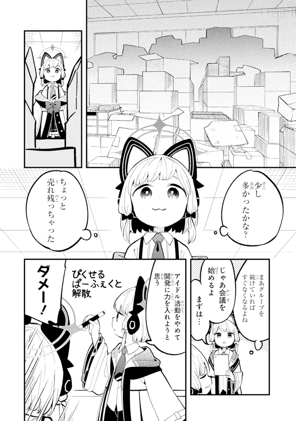Read BLUE ARCHIVE GAME KAIHATSUBU DAIBOUKEN! Chapter 23 [High Quality / Full] - Page 14 - nicomanga.net
