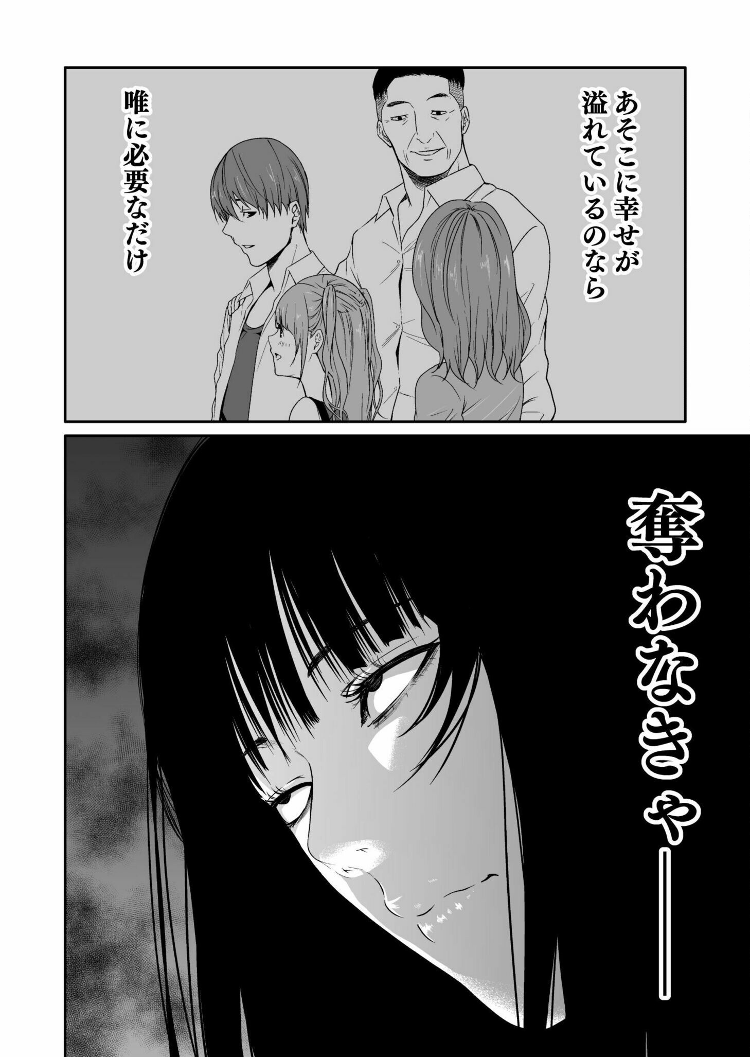 Read Kyouiku Mama Saeko - Konoko no Tamenara Chapter 2 [High Quality / Full] - Page 24 - nicomanga.net