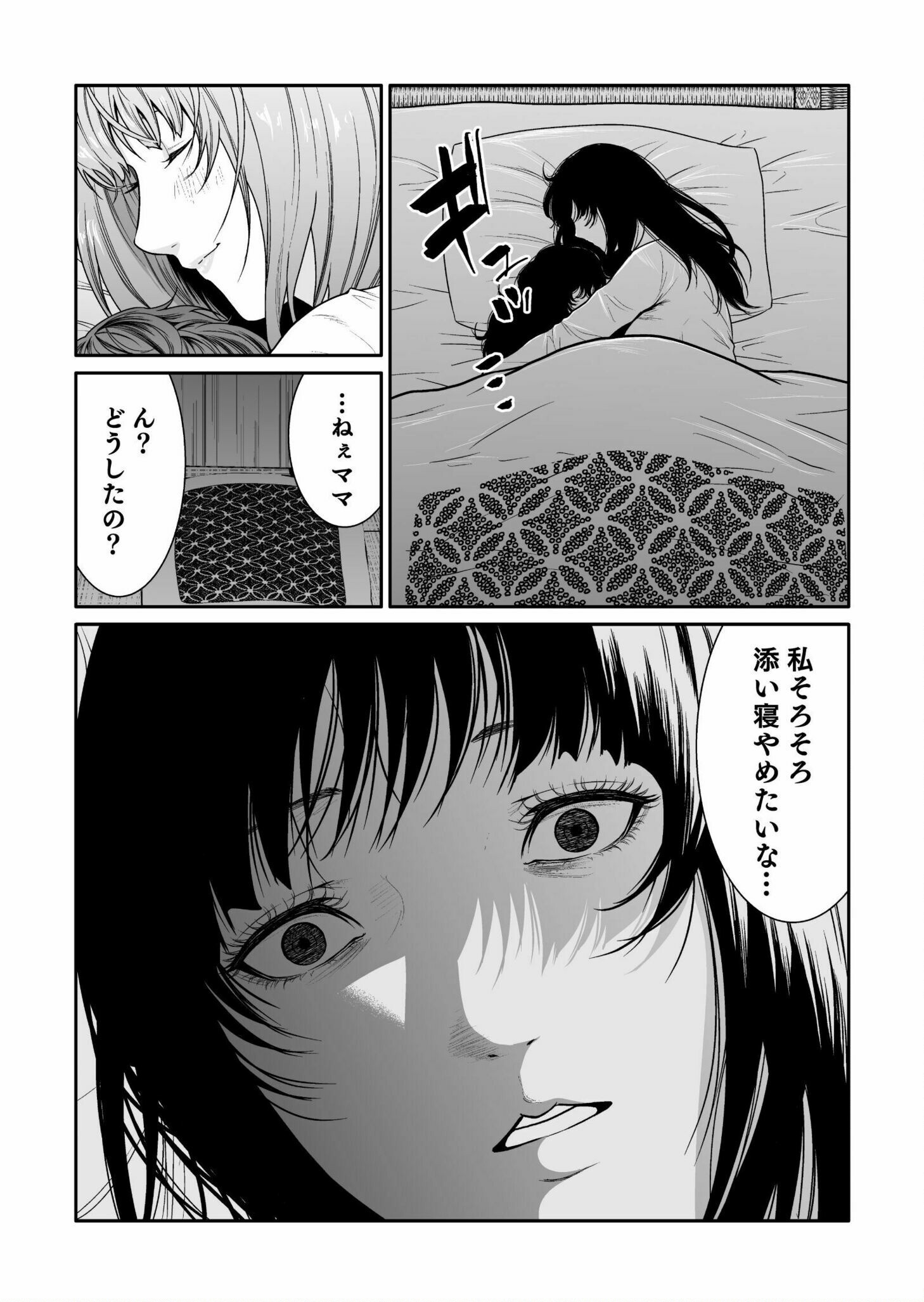 Read Kyouiku Mama Saeko - Konoko no Tamenara Chapter 2 [High Quality / Full] - Page 26 - nicomanga.net