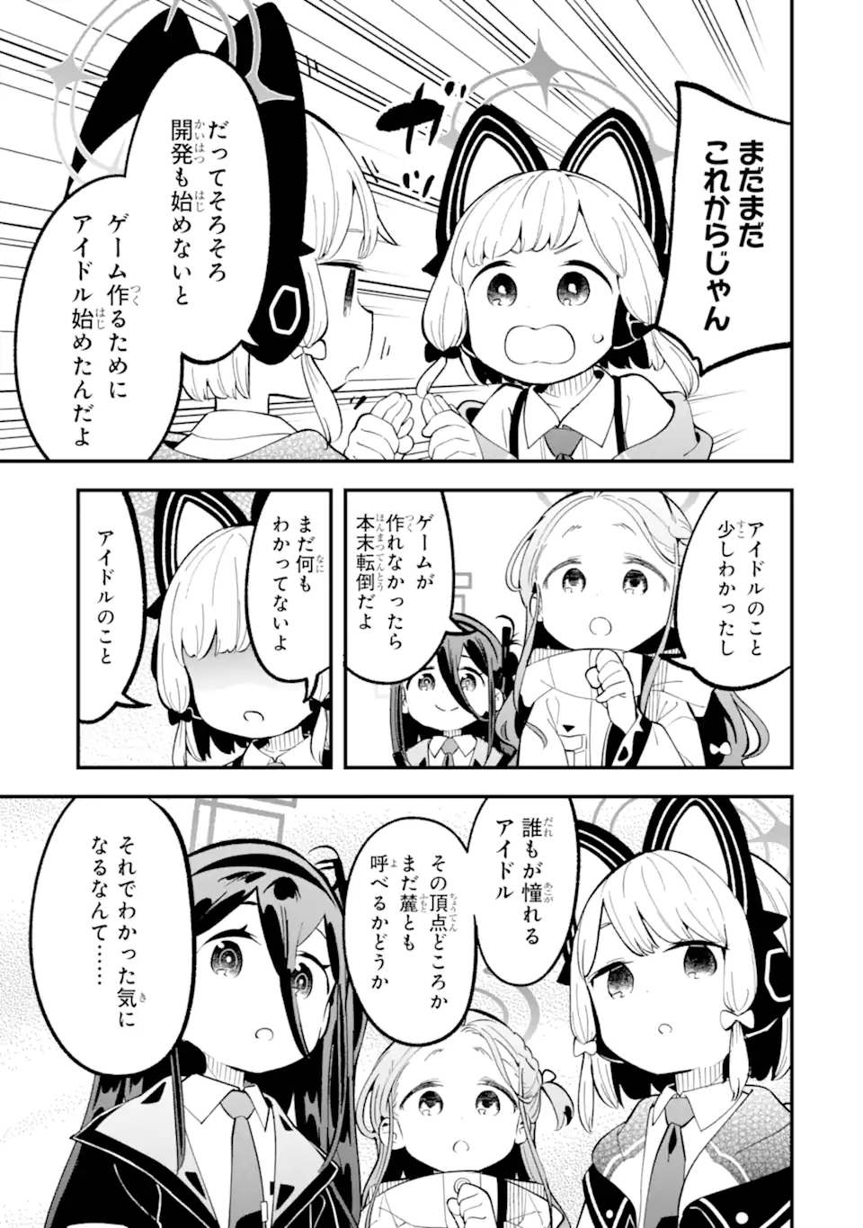 Read BLUE ARCHIVE GAME KAIHATSUBU DAIBOUKEN! Chapter 23 [High Quality / Full] - Page 15 - nicomanga.net