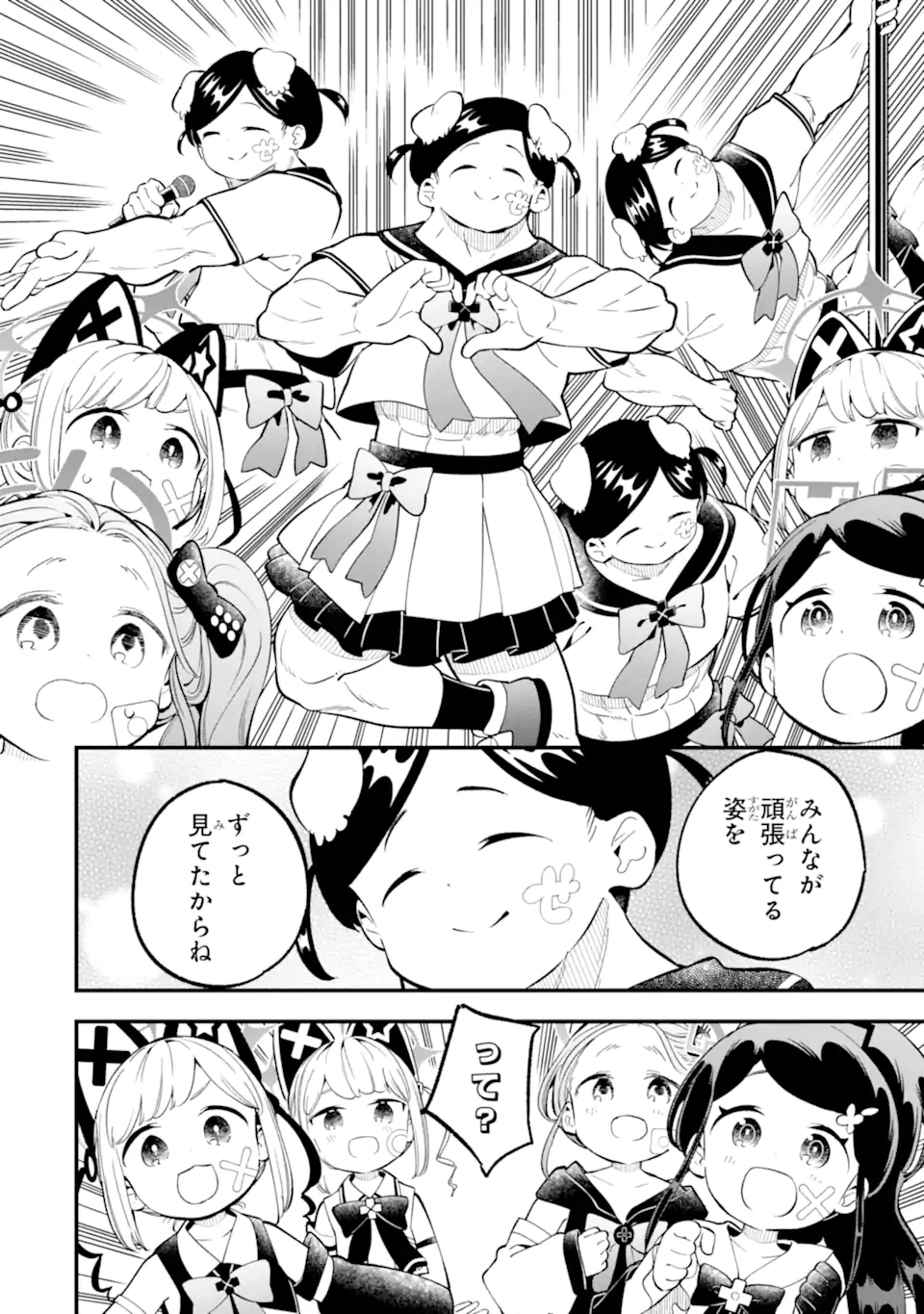 Read BLUE ARCHIVE GAME KAIHATSUBU DAIBOUKEN! Chapter 23 [High Quality / Full] - Page 12 - nicomanga.net