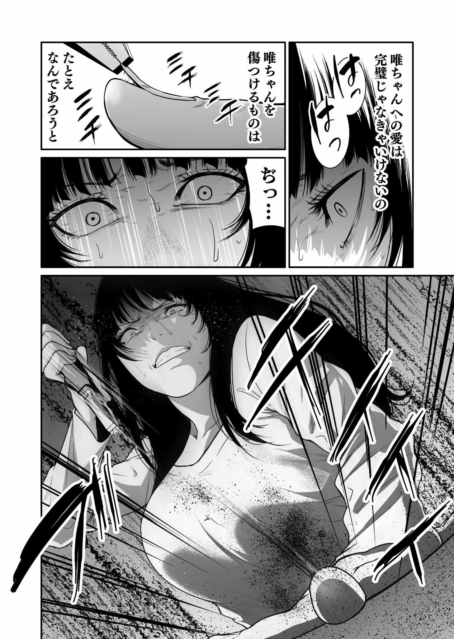Read Kyouiku Mama Saeko - Konoko no Tamenara Chapter 2 [High Quality / Full] - Page 30 - nicomanga.net