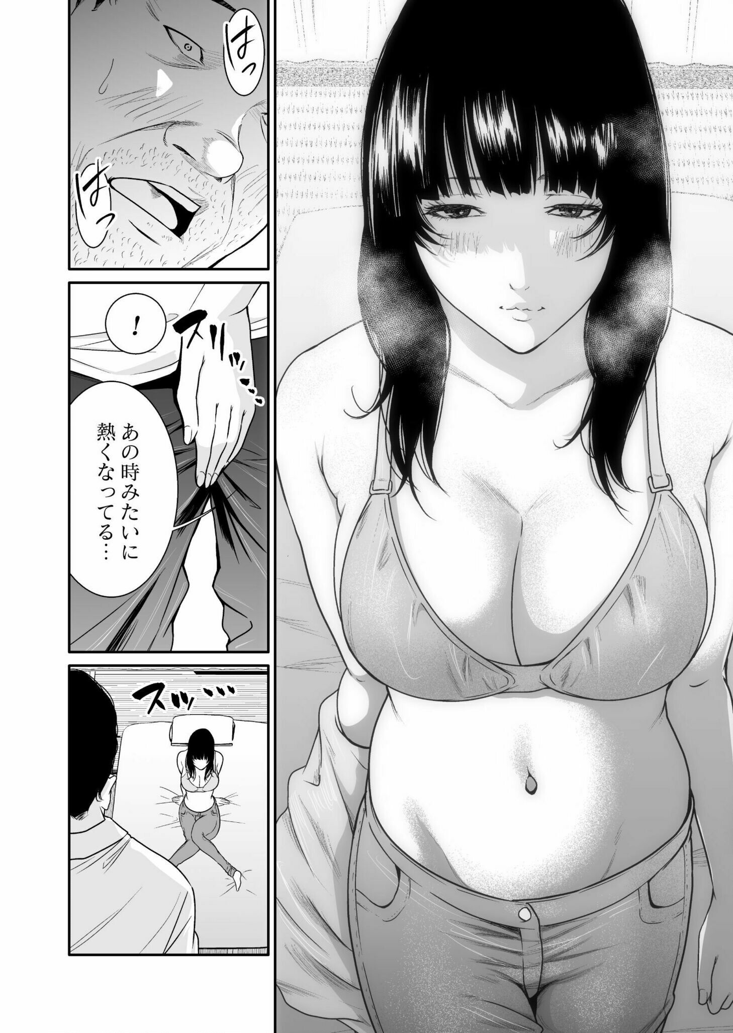 Read Kyouiku Mama Saeko - Konoko no Tamenara Chapter 2 [High Quality / Full] - Page 12 - nicomanga.net